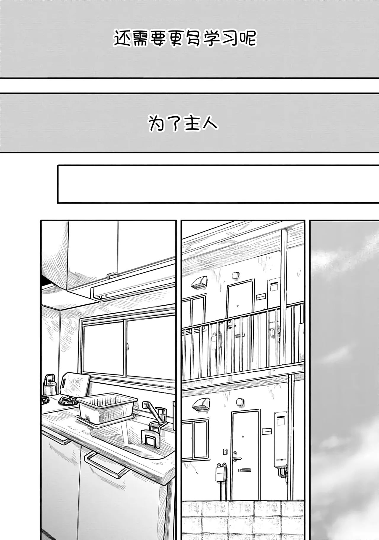 Kairaku no Rou 2 Kan page 45 - kissing emotionless sex hentai manga - read online free