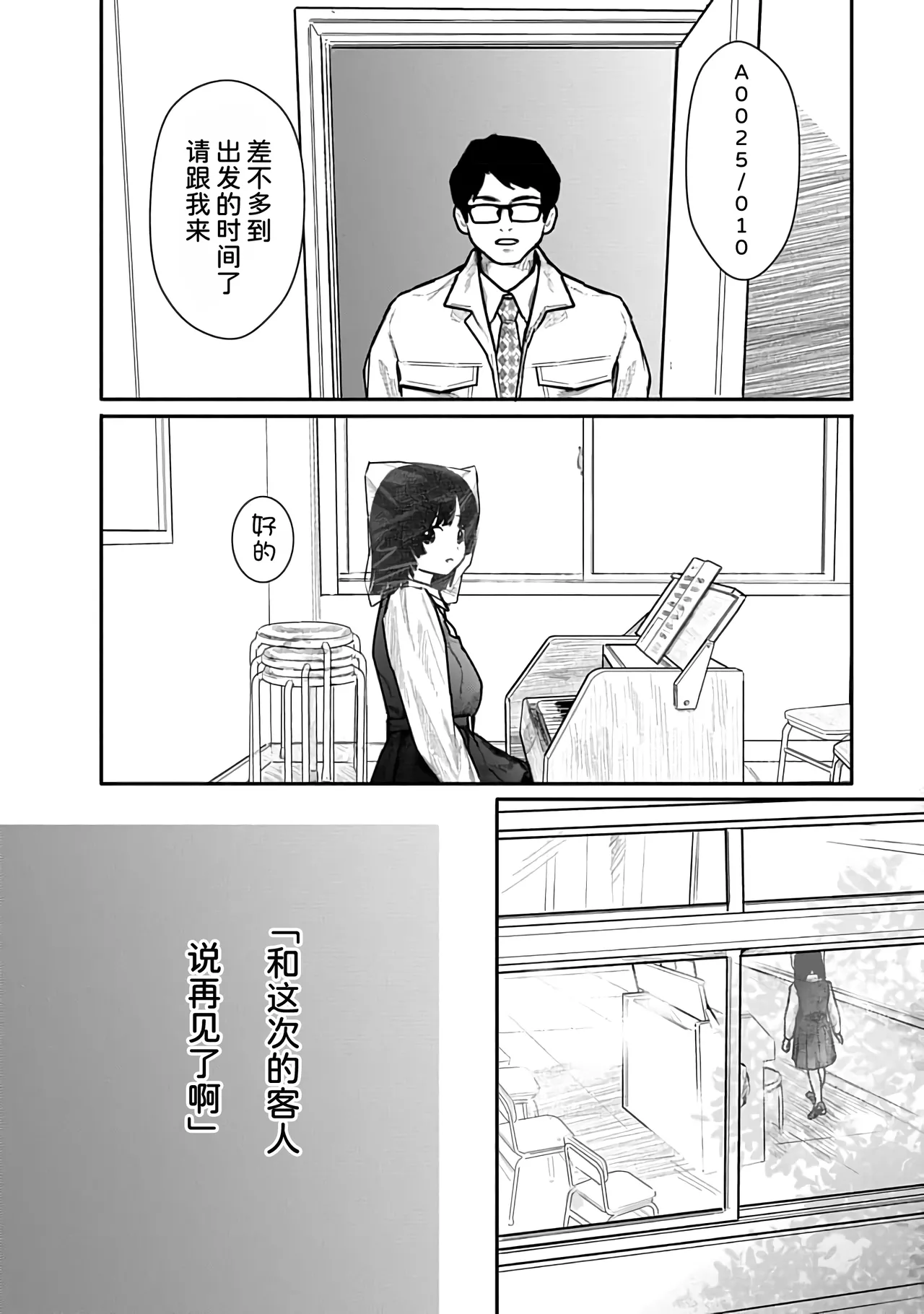 Kairaku no Rou 2 Kan page 53 - kissing emotionless sex hentai manga - read online free