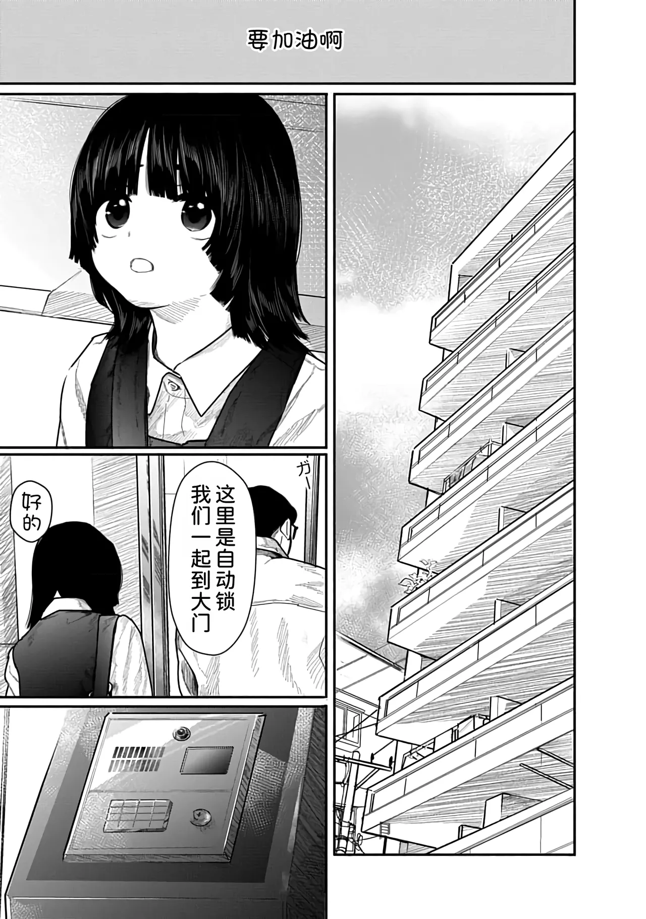 Kairaku no Rou 2 Kan - Page 56