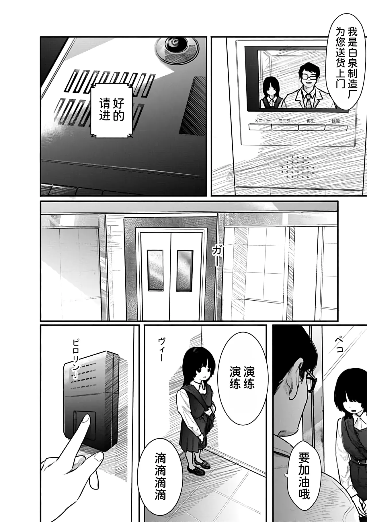 Kairaku no Rou 2 Kan page 57 - kissing emotionless sex hentai manga - read online free