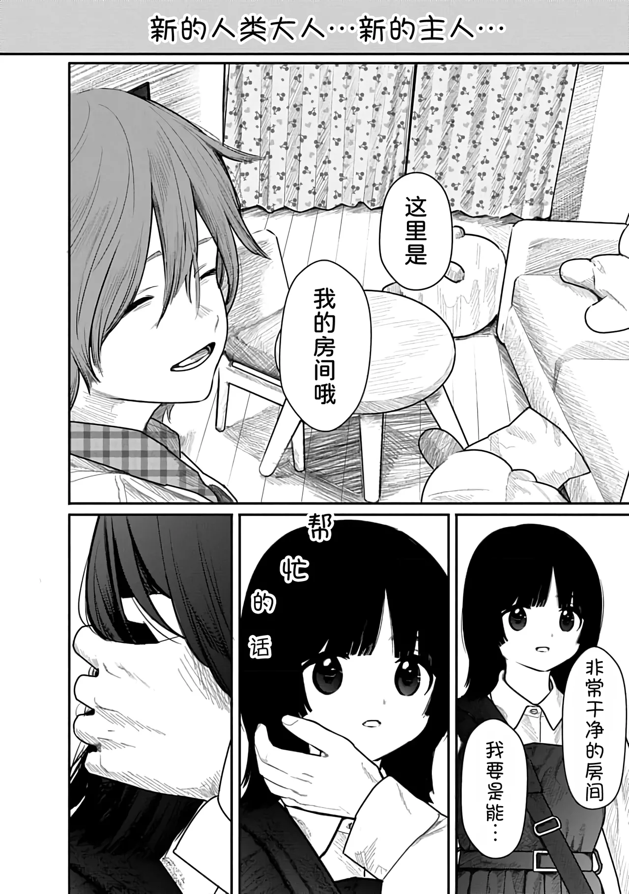 Kairaku no Rou 2 Kan - Page 59