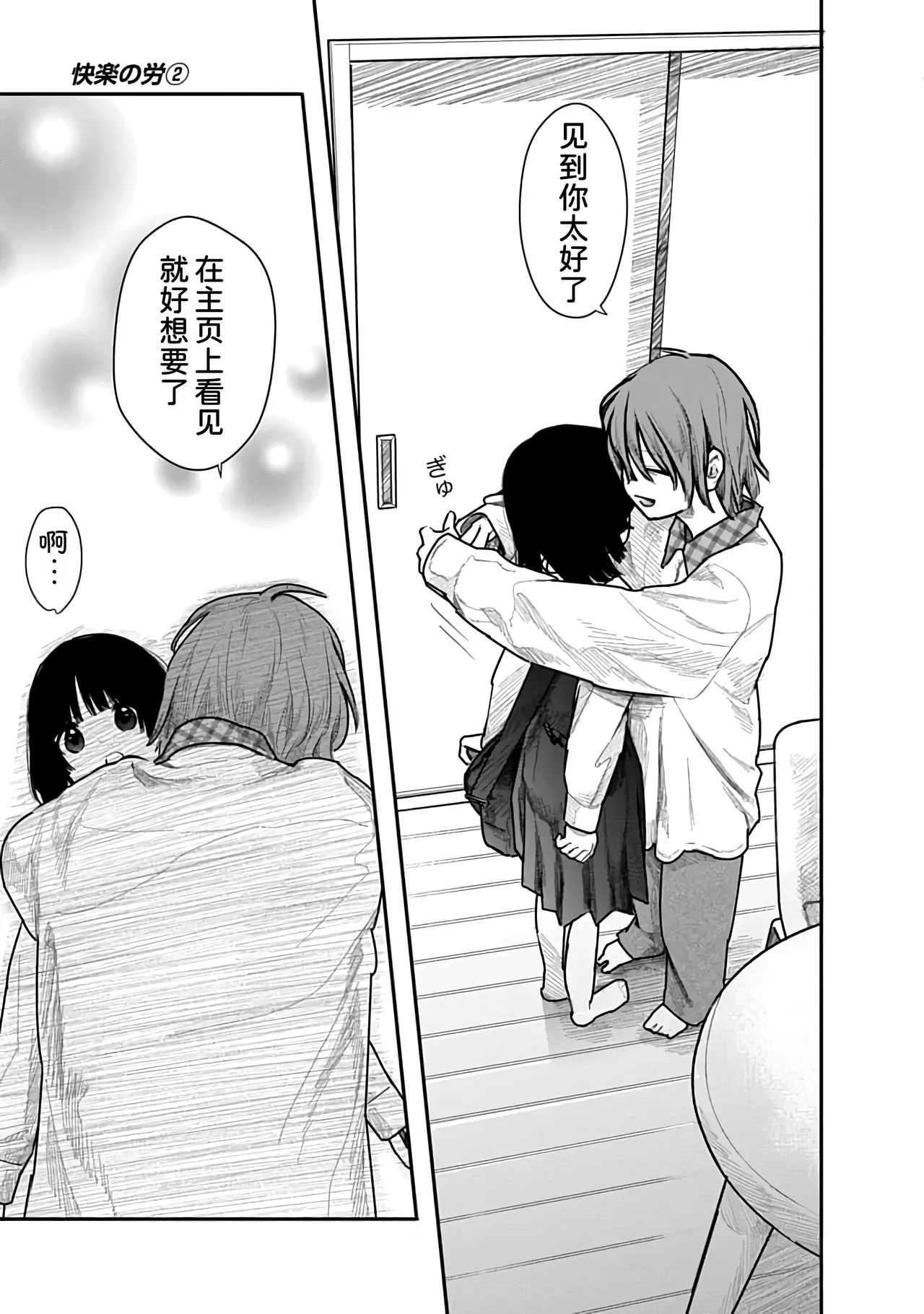 Kairaku no Rou 2 Kan - Page 60
