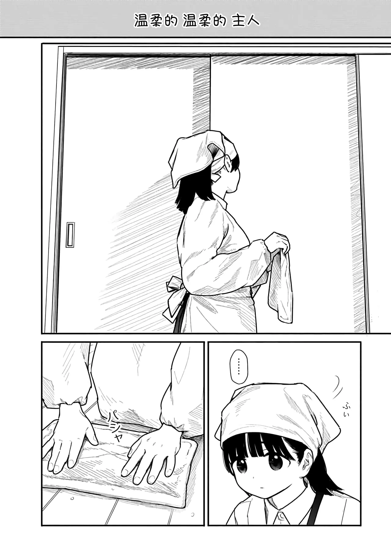 Kairaku no Rou 2 Kan - Page 63