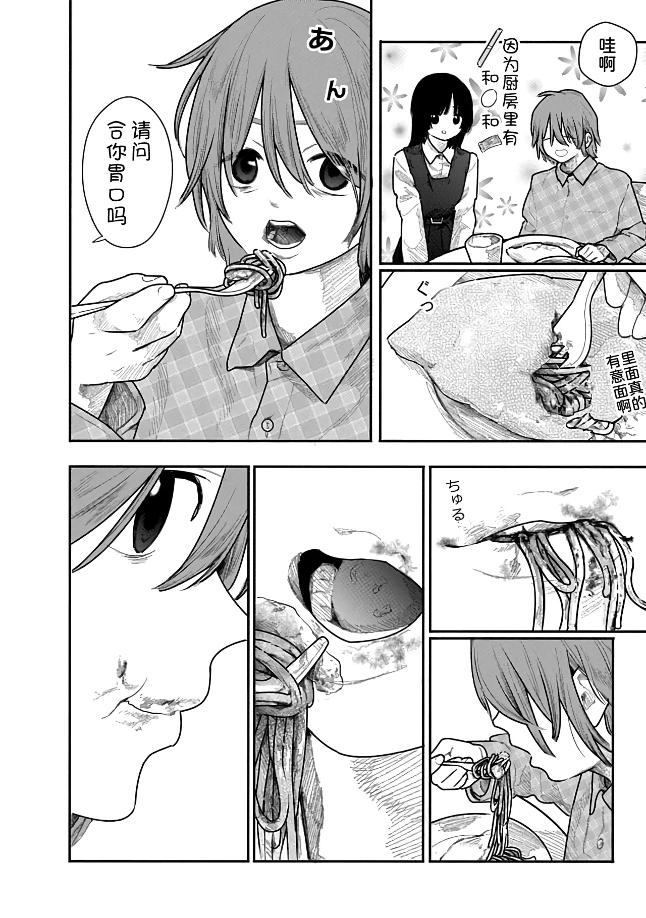 Kairaku no Rou 2 Kan - Page 65