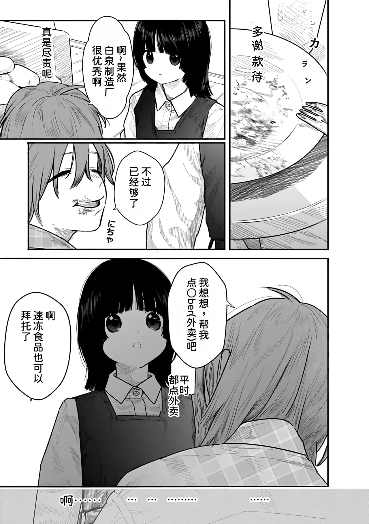 Kairaku no Rou 2 Kan - Page 66