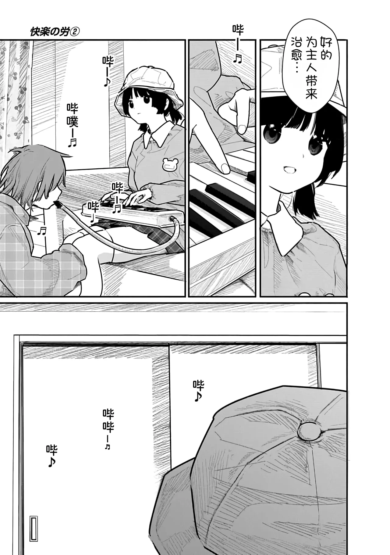 Kairaku no Rou 2 Kan - Page 68