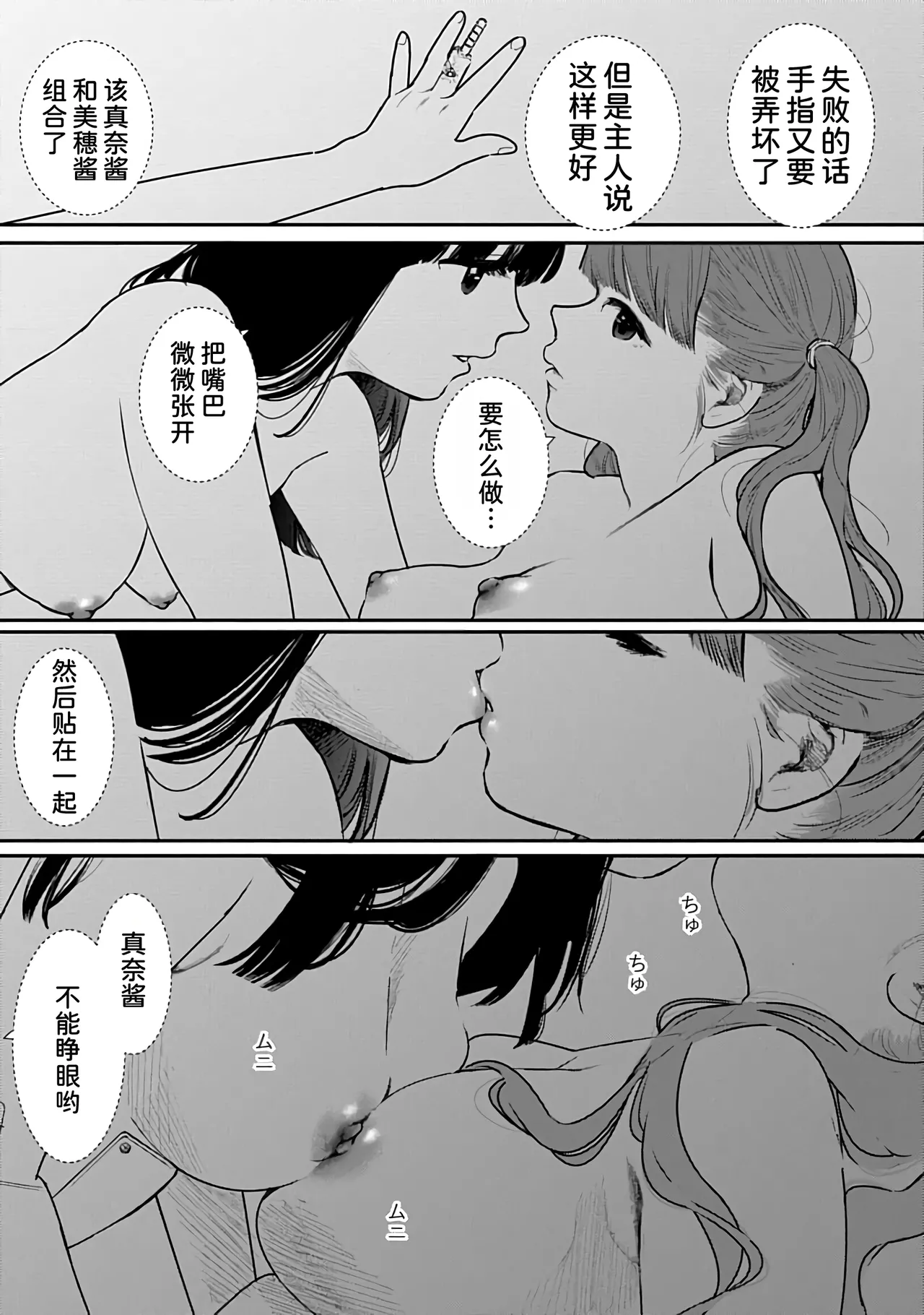 Kairaku no Rou 2 Kan - Page 70
