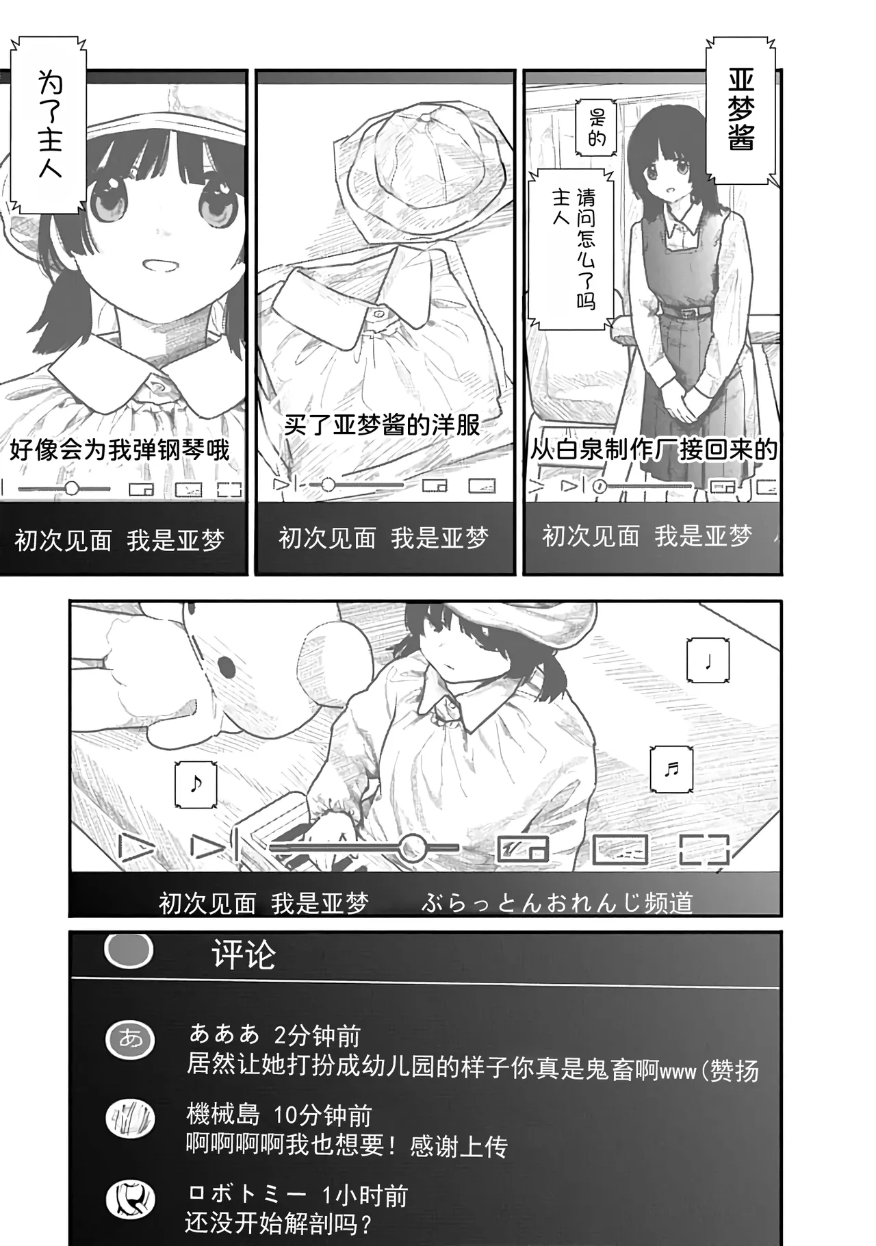 Kairaku no Rou 2 Kan page 74 - kissing emotionless sex hentai manga - read online free