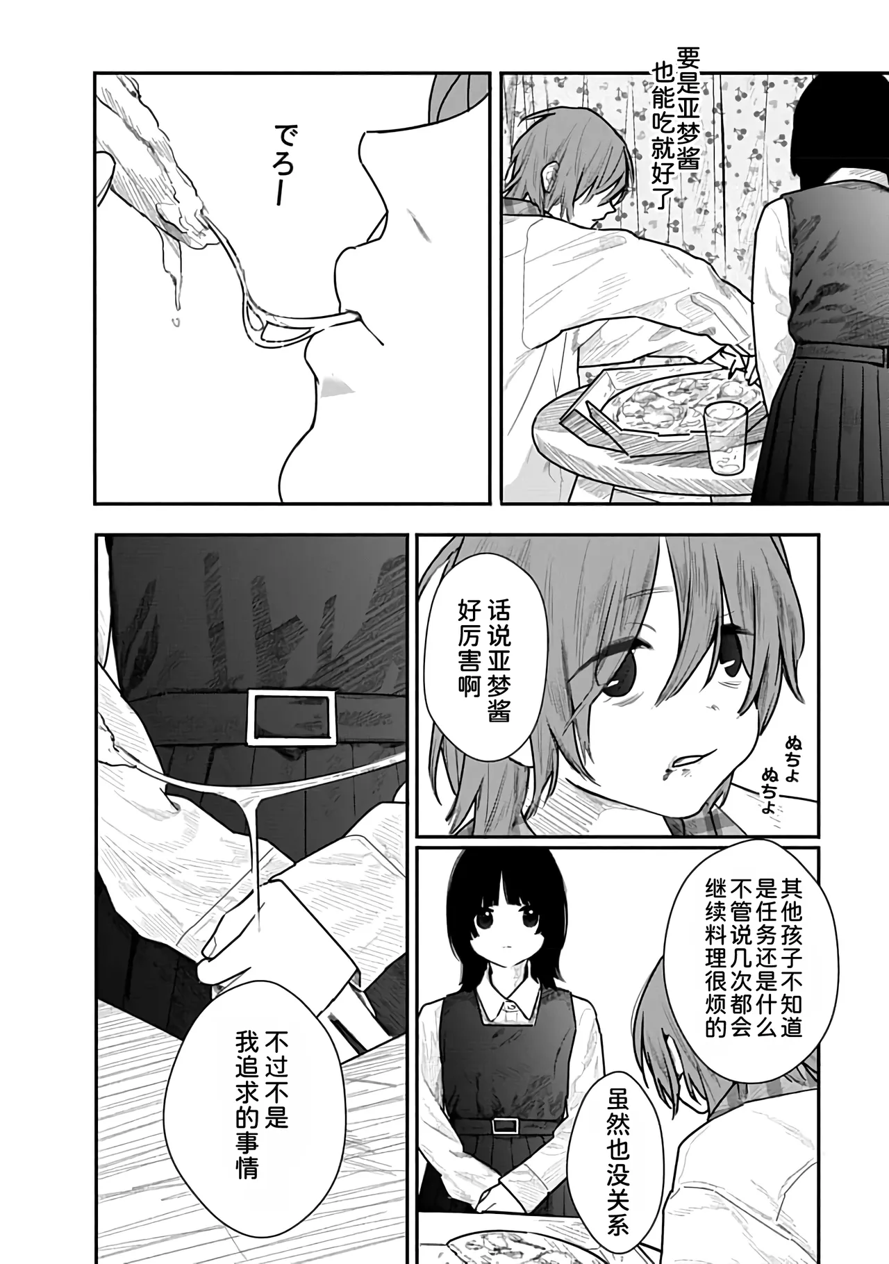 Kairaku no Rou 2 Kan - Page 77