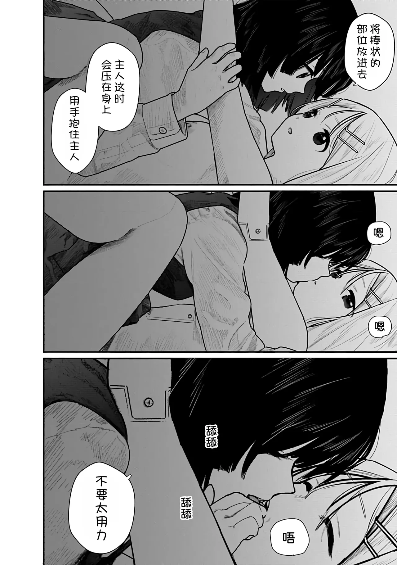 Kairaku no Rou 2 Kan - Page 87
