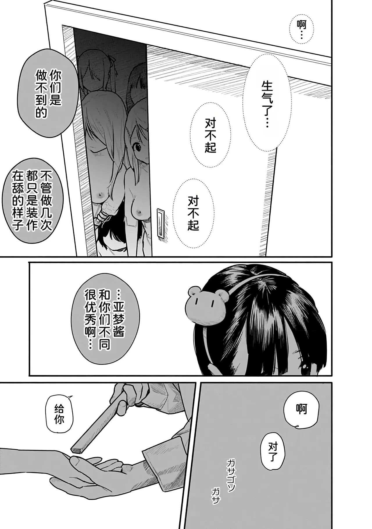 Kairaku no Rou 2 Kan page 94 - kissing emotionless sex hentai manga - read online free