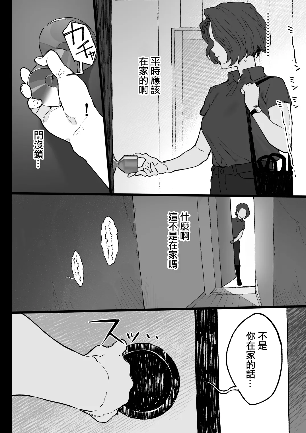 Nastu Pi! page 53 original parody - big breasts rimjob hentai manga - read online free