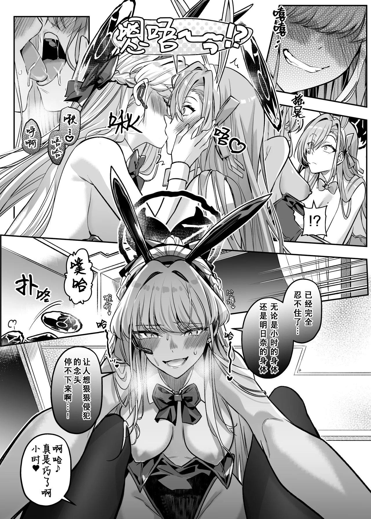 Hyoui Archive page 17 featuring asuna ichinose blue archive parody - big breasts females only hentai manga - read online free