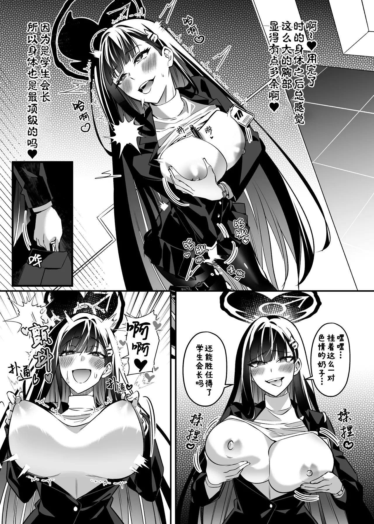 Hyoui Archive page 27 featuring asuna ichinose blue archive parody - big breasts females only hentai manga - read online free
