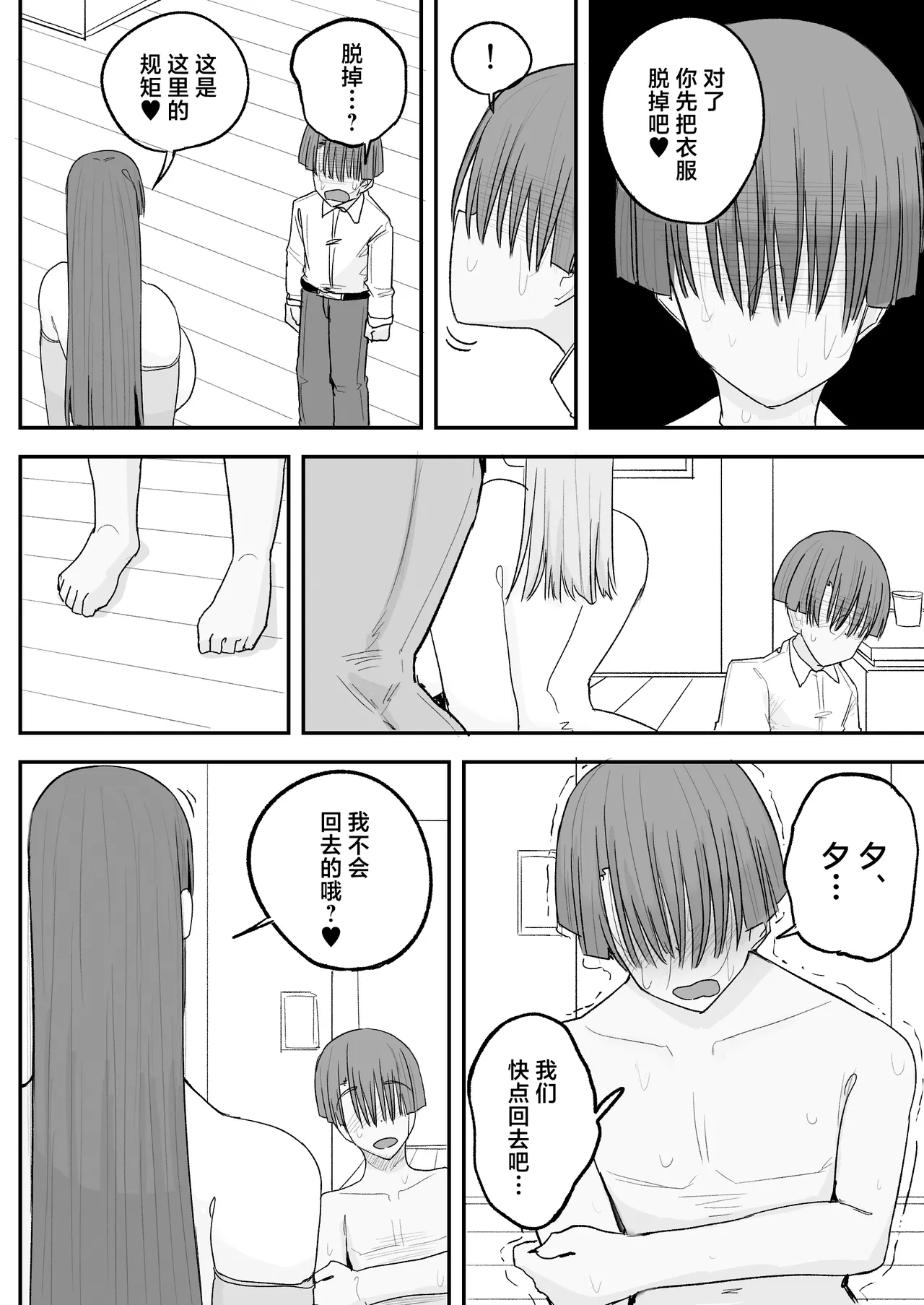Boku no kanojo wa ue no kai no tsuyo osu ni bokobokoni sa rete NTR re chaimashita - Page 11