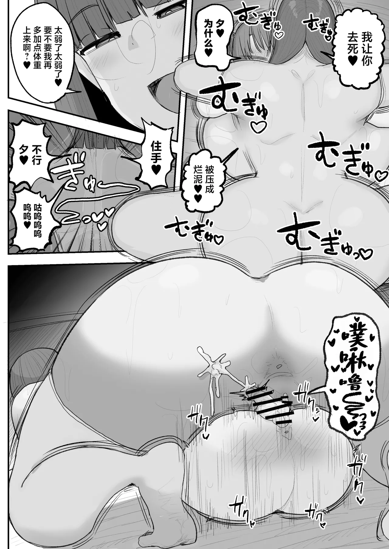 Boku no kanojo wa ue no kai no tsuyo osu ni bokobokoni sa rete NTR re chaimashita - Page 27