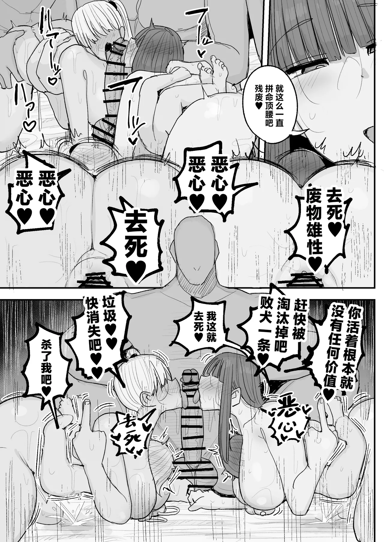 Boku no kanojo wa ue no kai no tsuyo osu ni bokobokoni sa rete NTR re chaimashita - Page 40