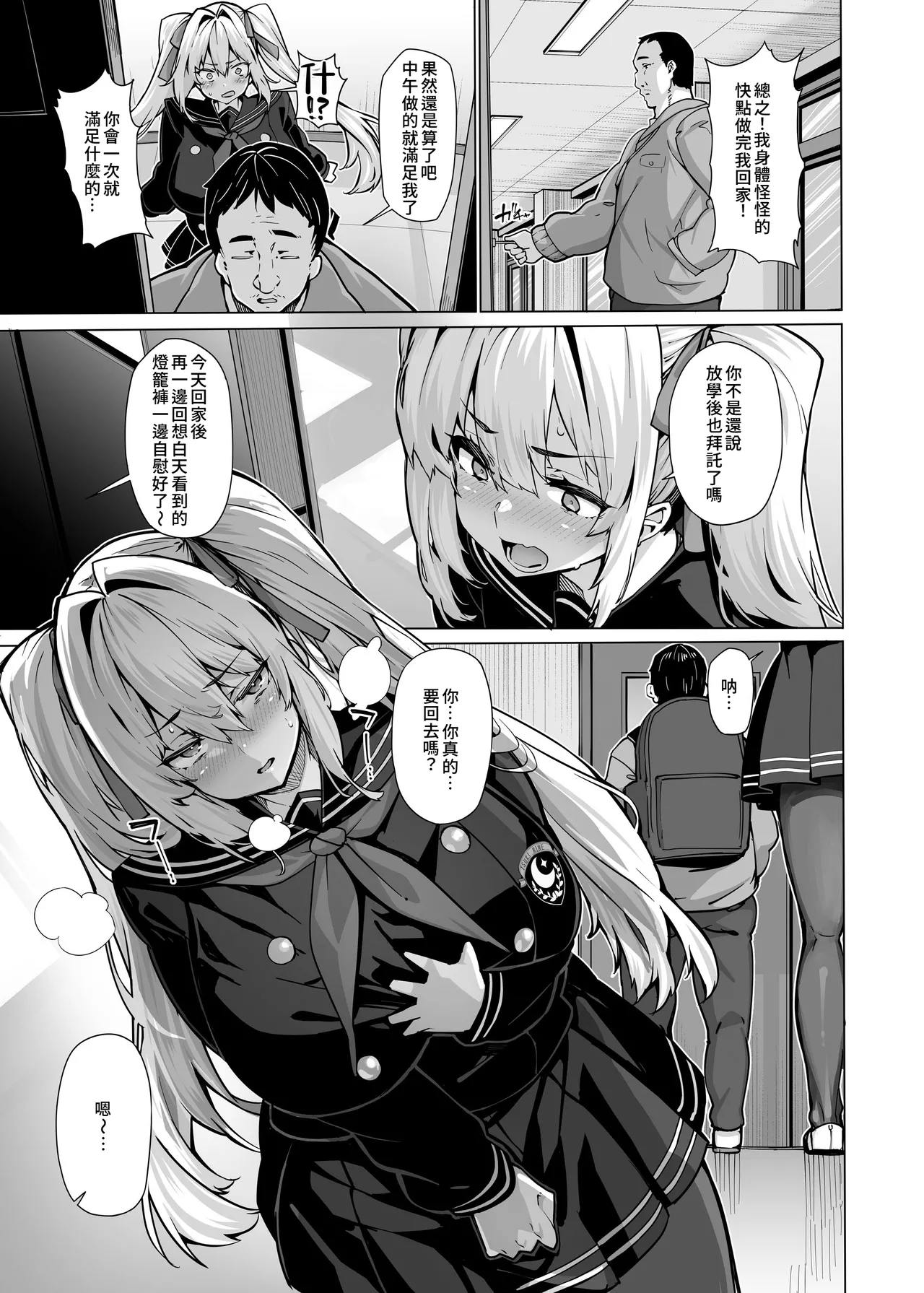 Shirayama Karin no Shidou Seido 2 | 白山華凜的指導方法2 - Page 16