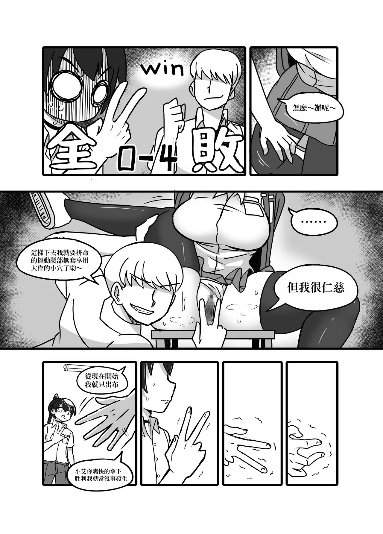 1 page 13 original parody - read online free
