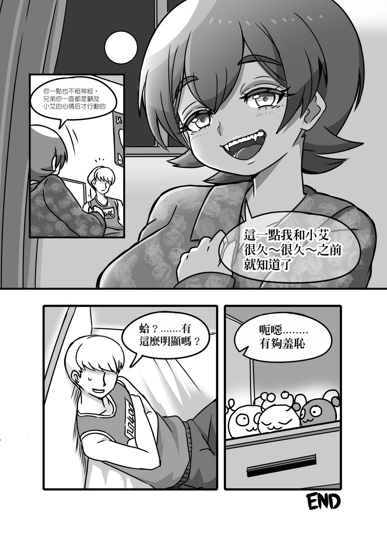 1 page 19 original parody - read online free