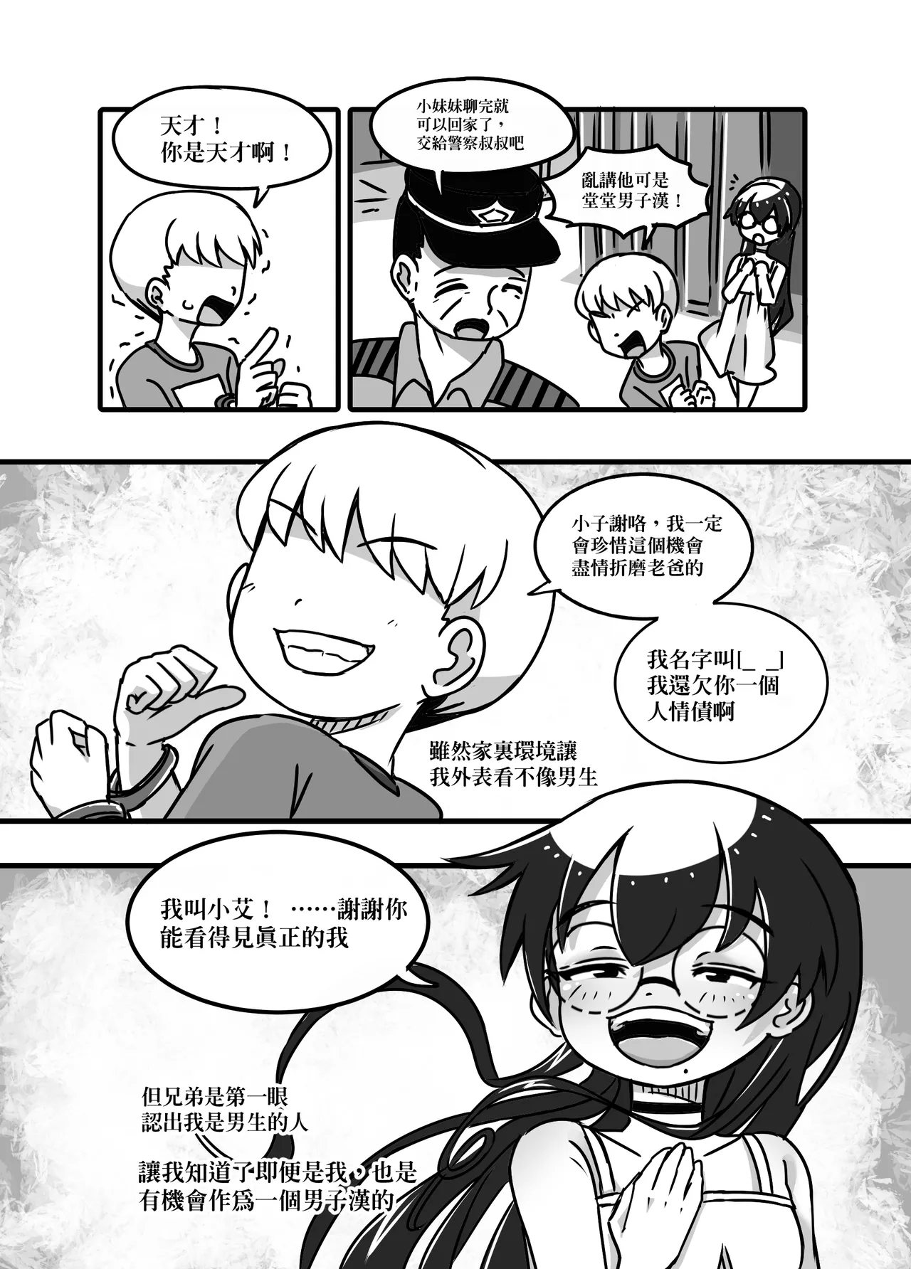 1 page 24 original parody - read online free