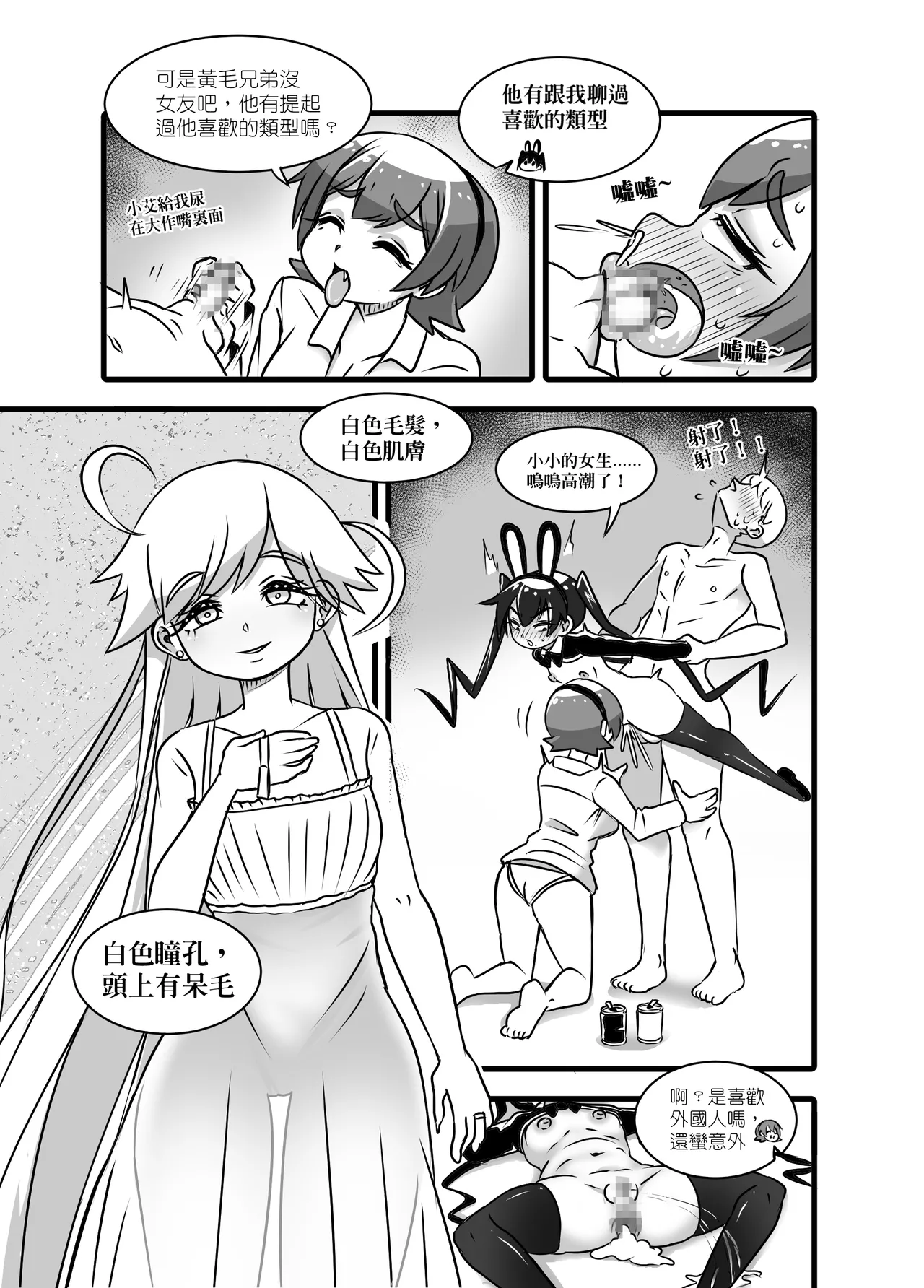 1 page 47 original parody - read online free