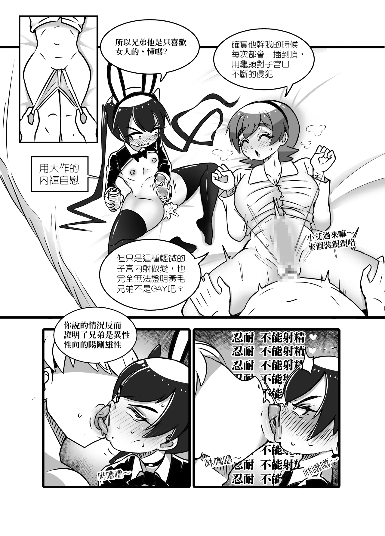 1 page 48 original parody - read online free