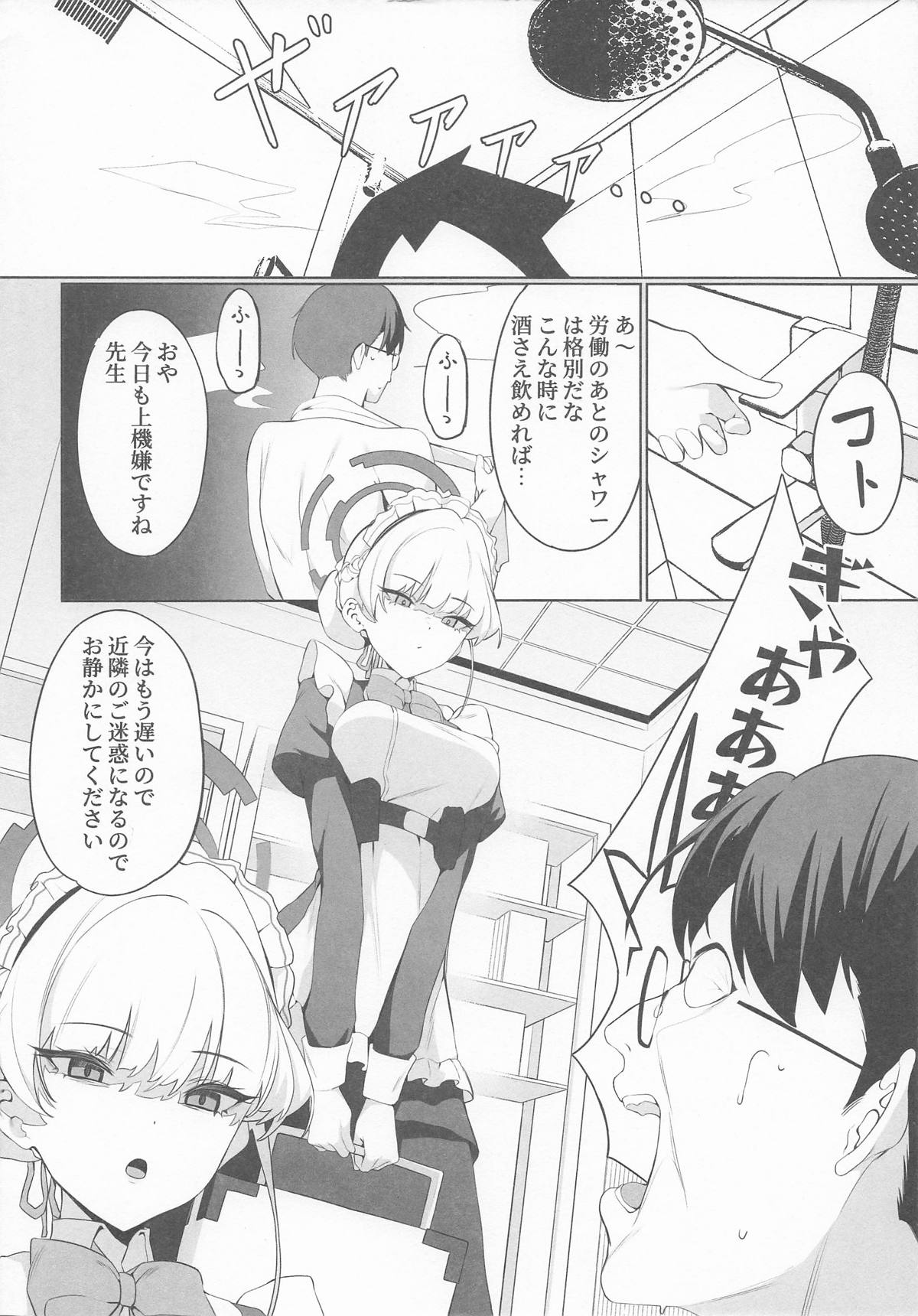 Sensei Kore wa Watashi no Ninmu desu Douzo  Otsukai  Kudasai - Page 3