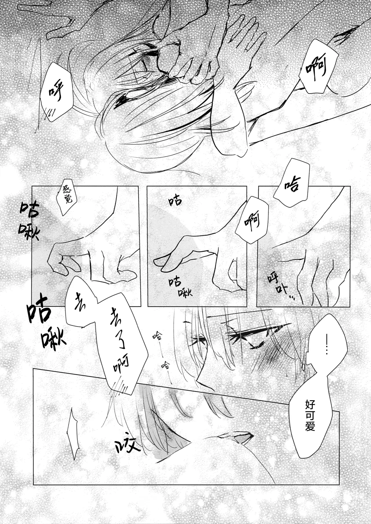 Otome no Jirenma | 乙女的困境 - Page 14