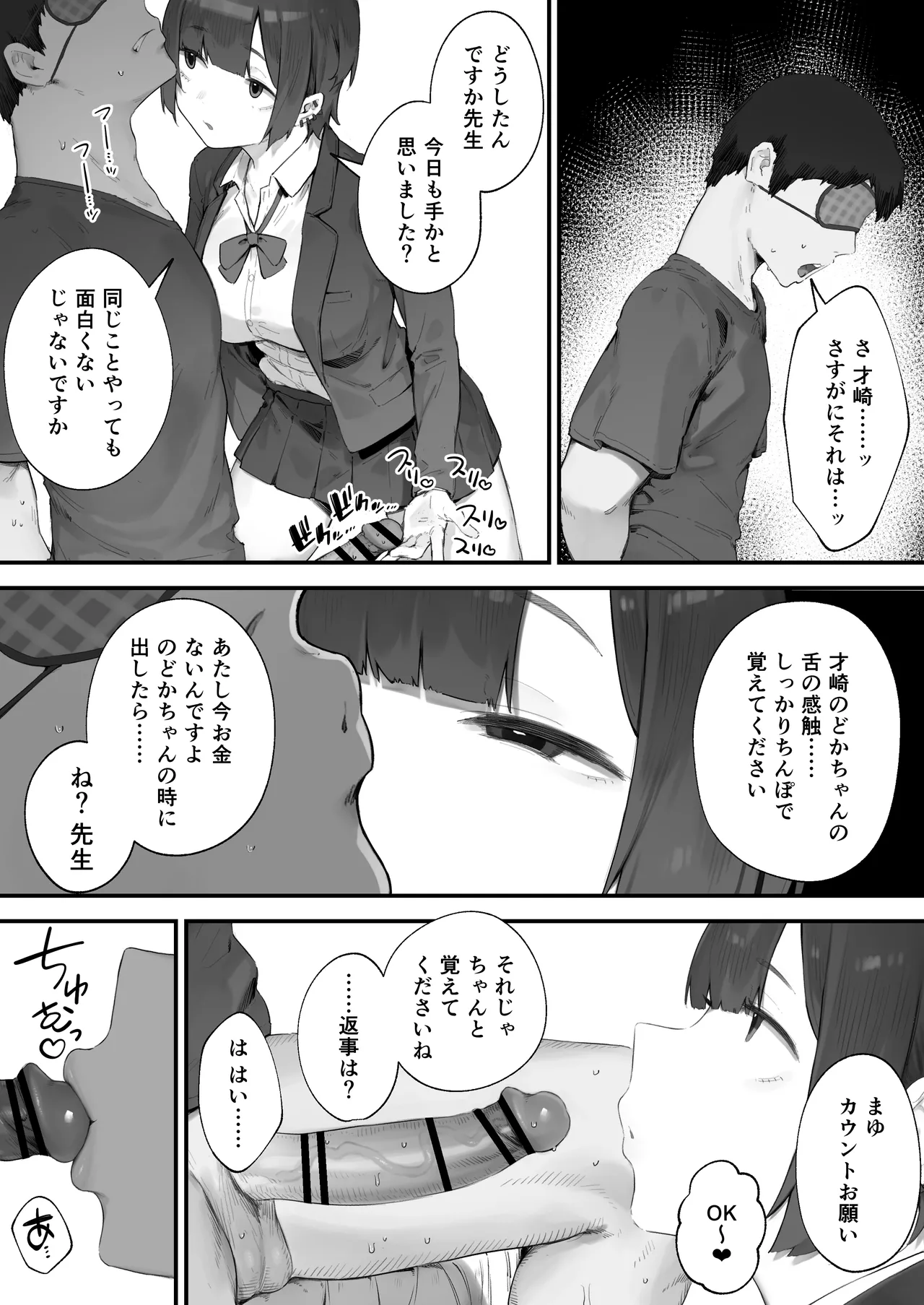 Seito ni Juusho ga Baretanda ga Owatta Kamoshiren 1-4 page 22 original parody - group glasses hentai manga - read online free
