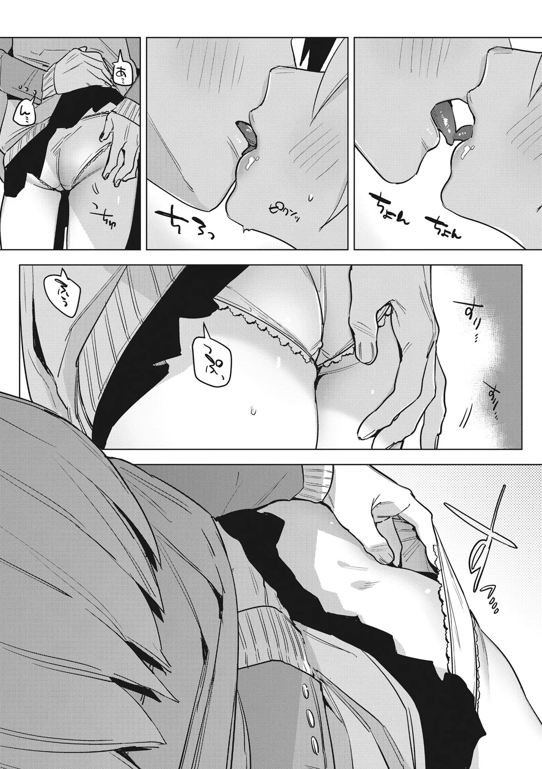 Hatsu Mono, - Page 51