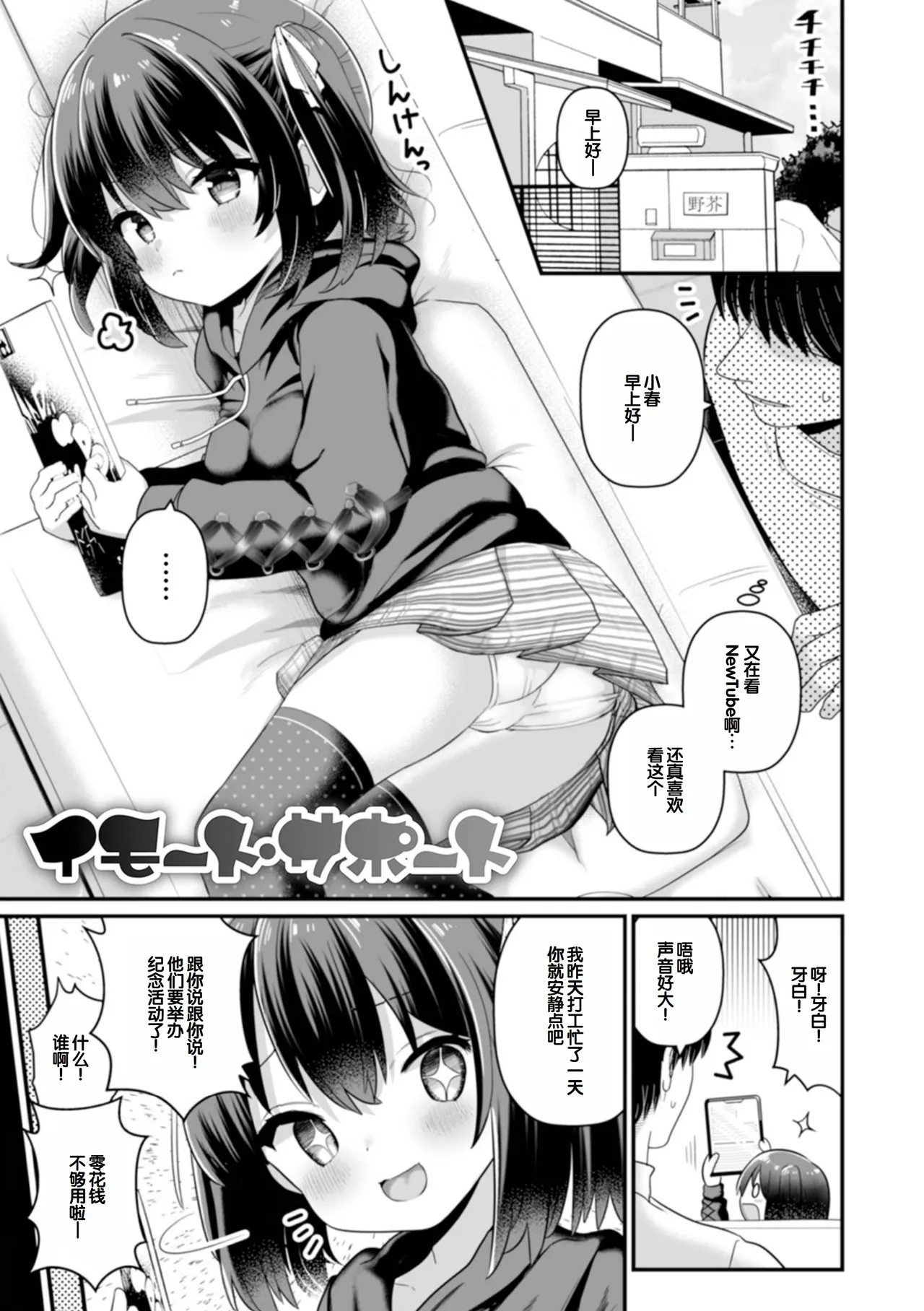 Page 19 of [Yashiro Ryo] otona to warui koto - Izumi Comics - Half Series 132 [Chinese] [甜族星人赞助汉化]