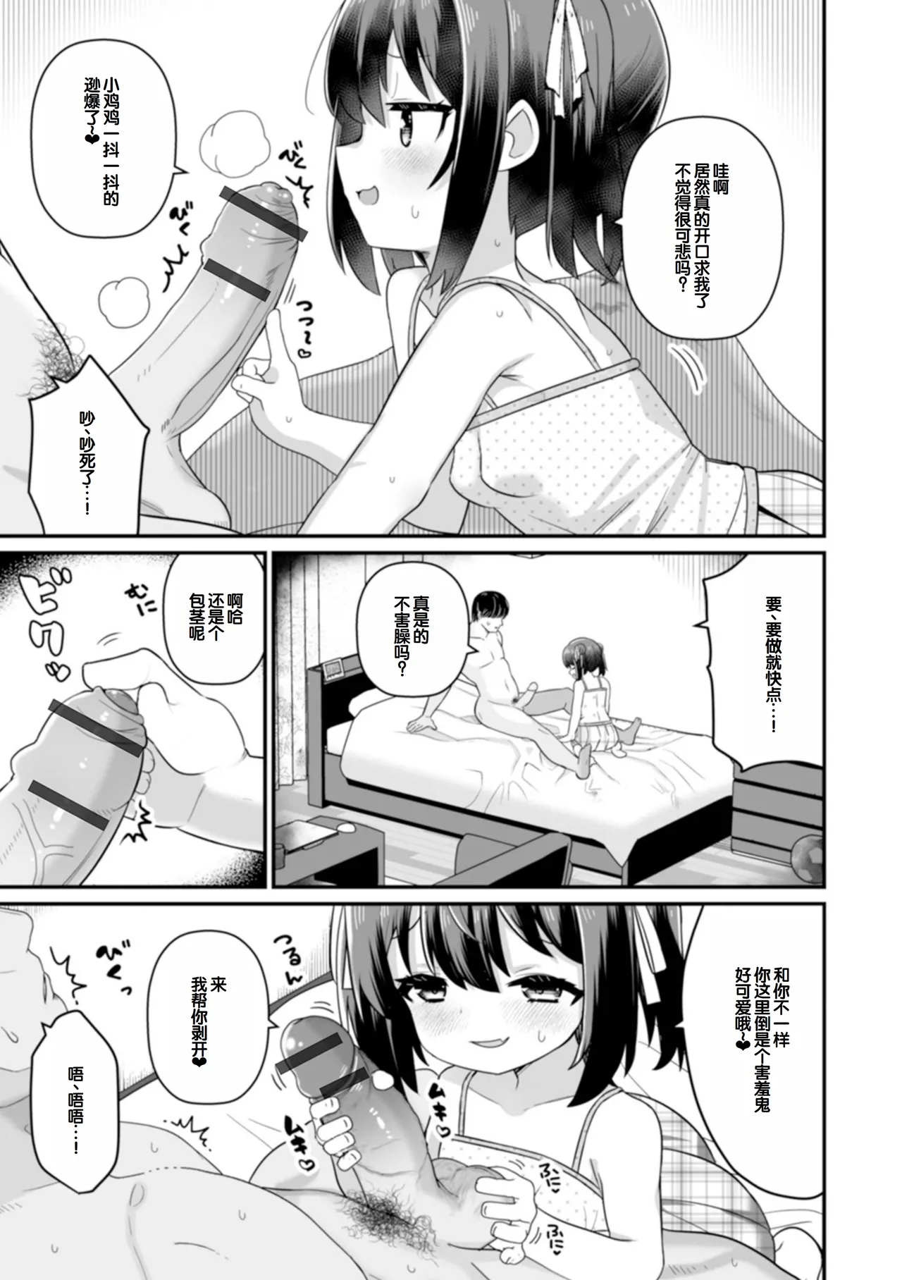 Page 23 of [Yashiro Ryo] otona to warui koto - Izumi Comics - Half Series 132 [Chinese] [甜族星人赞助汉化]
