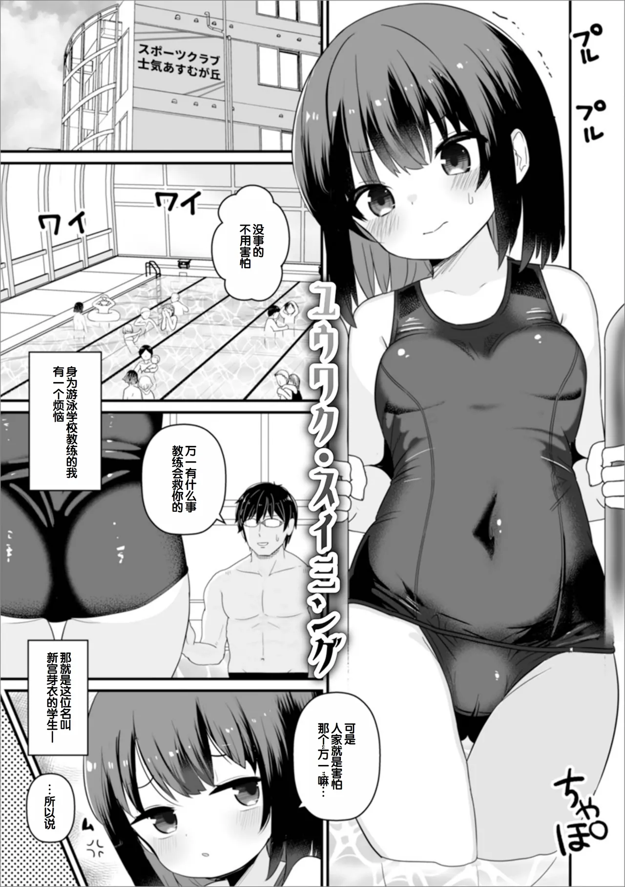 Page 35 of [Yashiro Ryo] otona to warui koto - Izumi Comics - Half Series 132 [Chinese] [甜族星人赞助汉化]