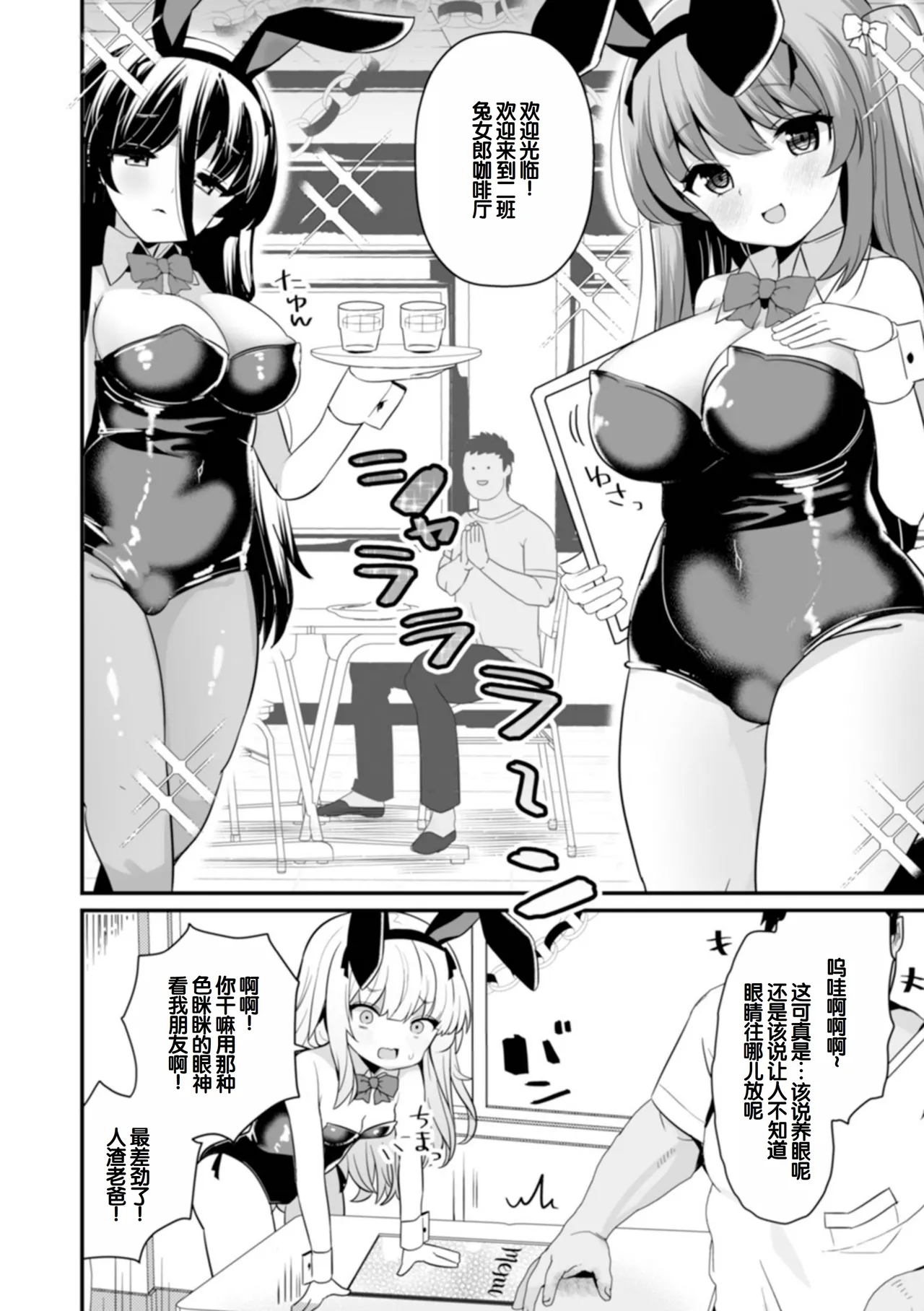 Page 4 of otona to warui koto - Izumi Comics - Half Series 132