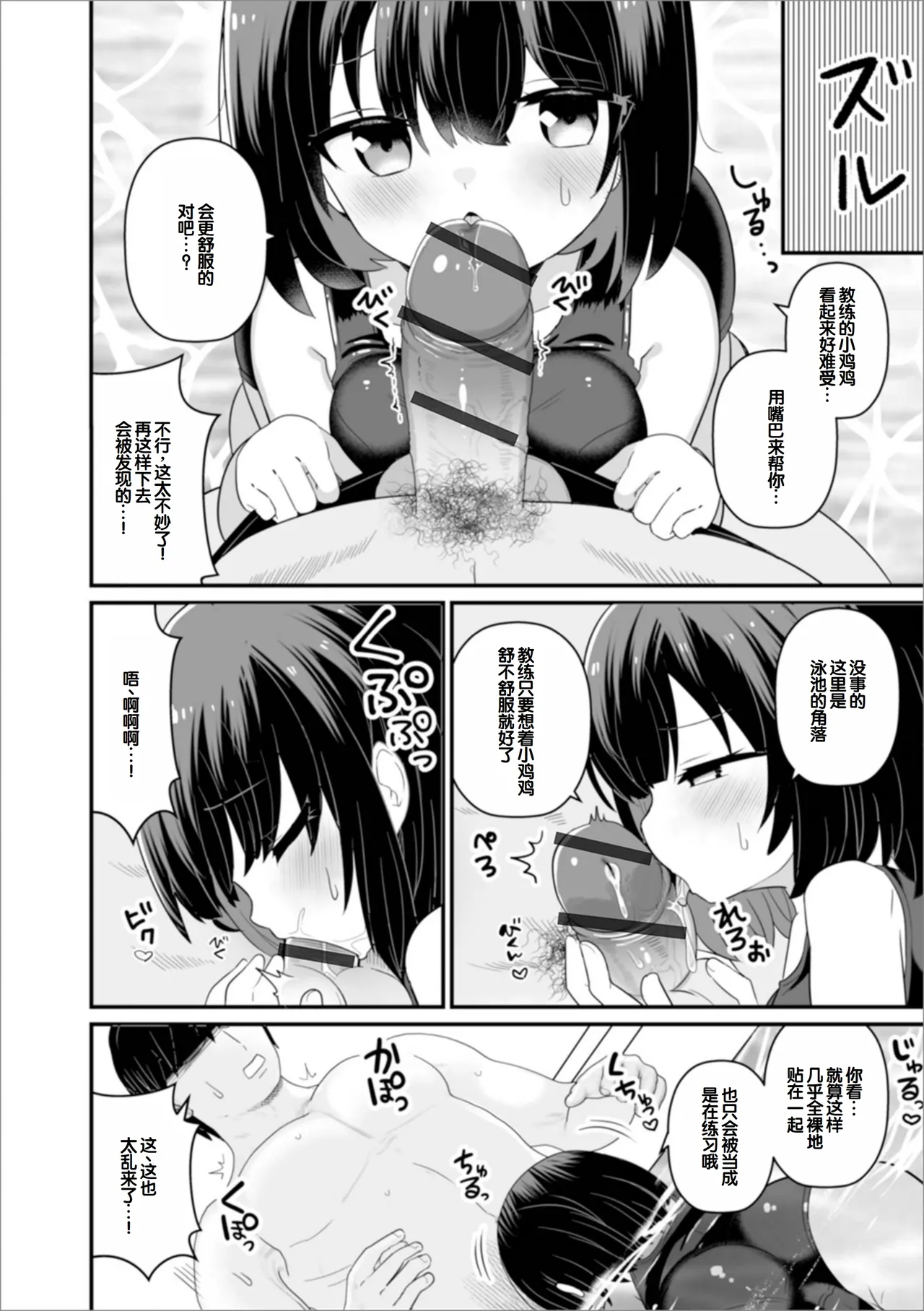 Page 40 of [Yashiro Ryo] otona to warui koto - Izumi Comics - Half Series 132 [Chinese] [甜族星人赞助汉化]
