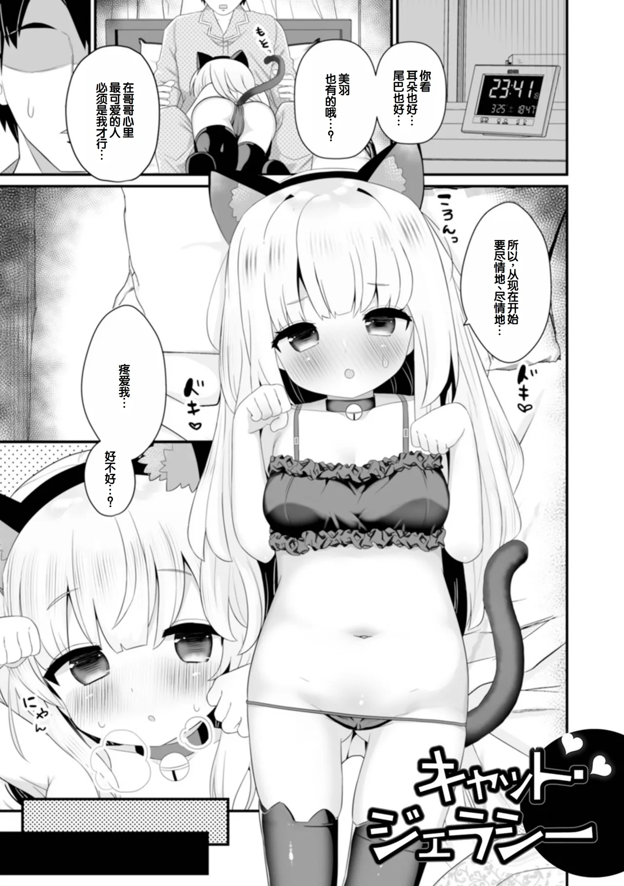 Page 51 of [Yashiro Ryo] otona to warui koto - Izumi Comics - Half Series 132 [Chinese] [甜族星人赞助汉化]