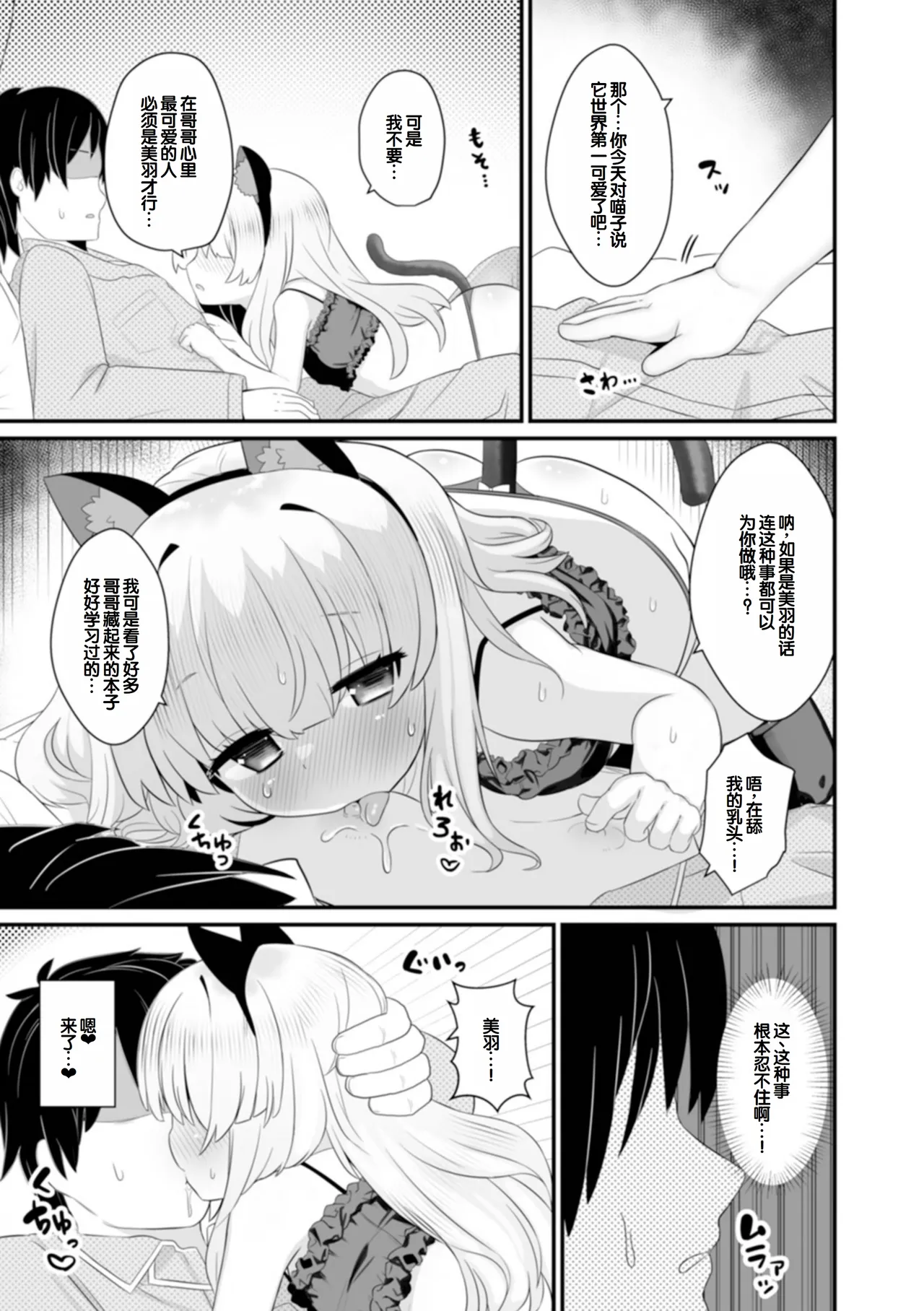 Page 55 of [Yashiro Ryo] otona to warui koto - Izumi Comics - Half Series 132 [Chinese] [甜族星人赞助汉化]