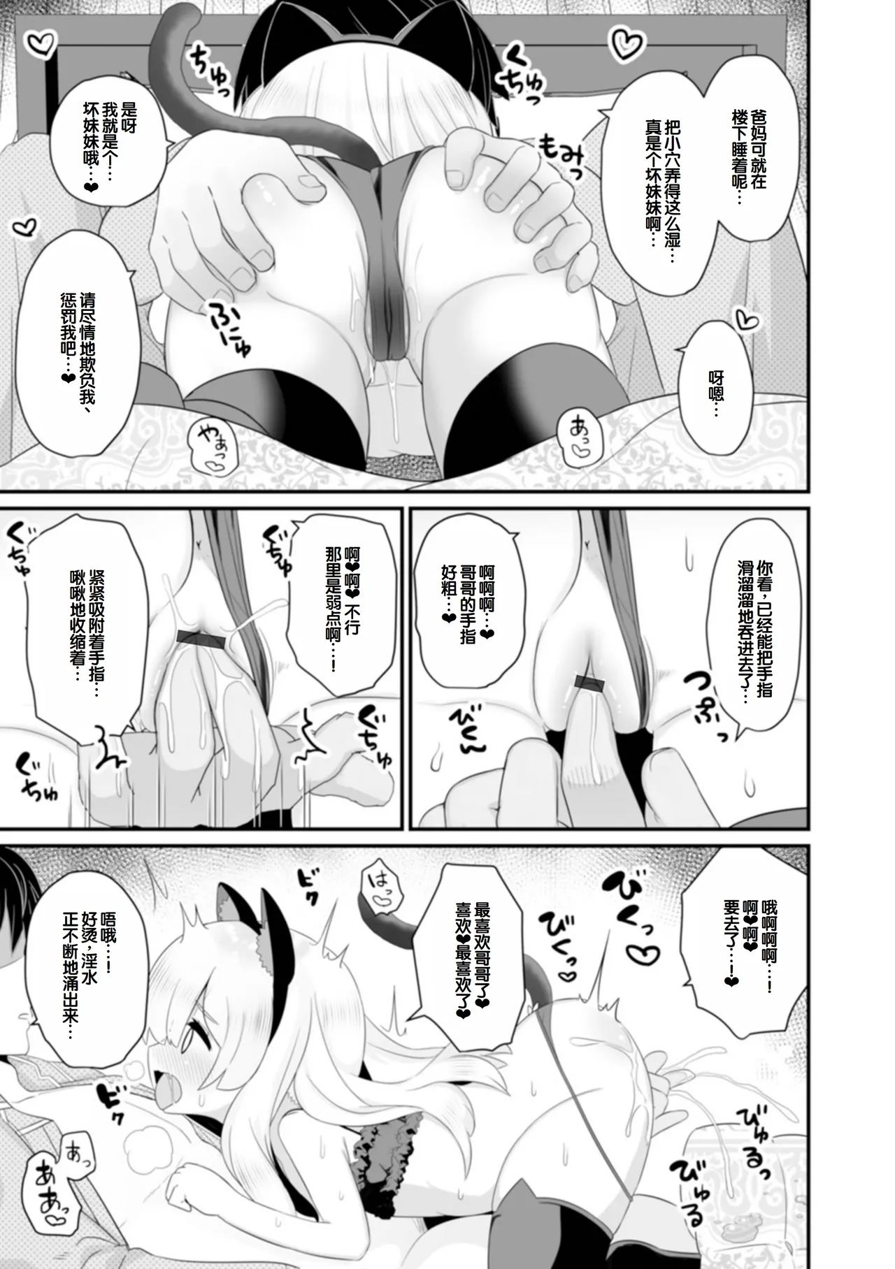 Page 57 of [Yashiro Ryo] otona to warui koto - Izumi Comics - Half Series 132 [Chinese] [甜族星人赞助汉化]