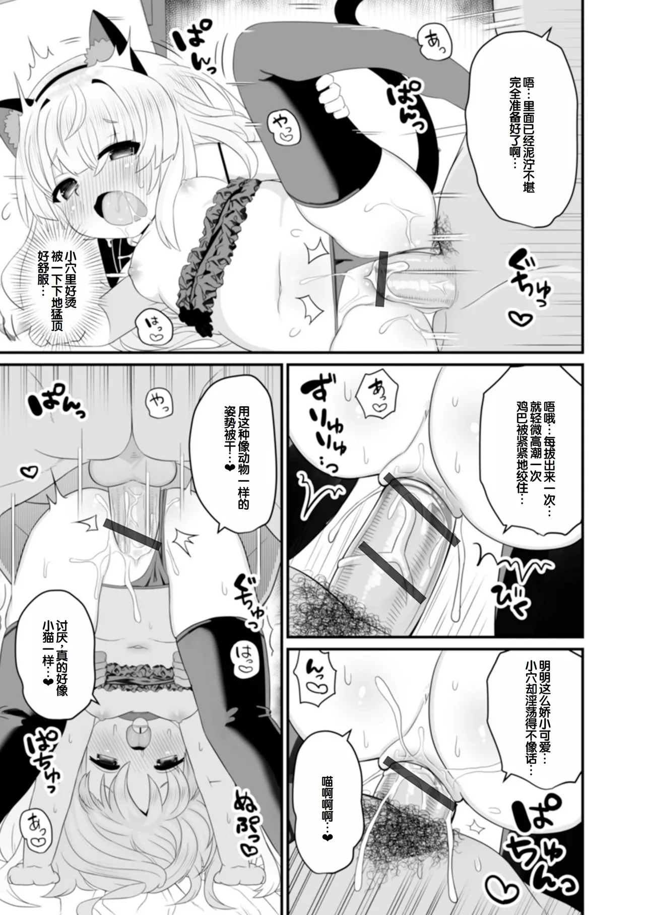 Page 63 of otona to warui koto - Izumi Comics - Half Series 132