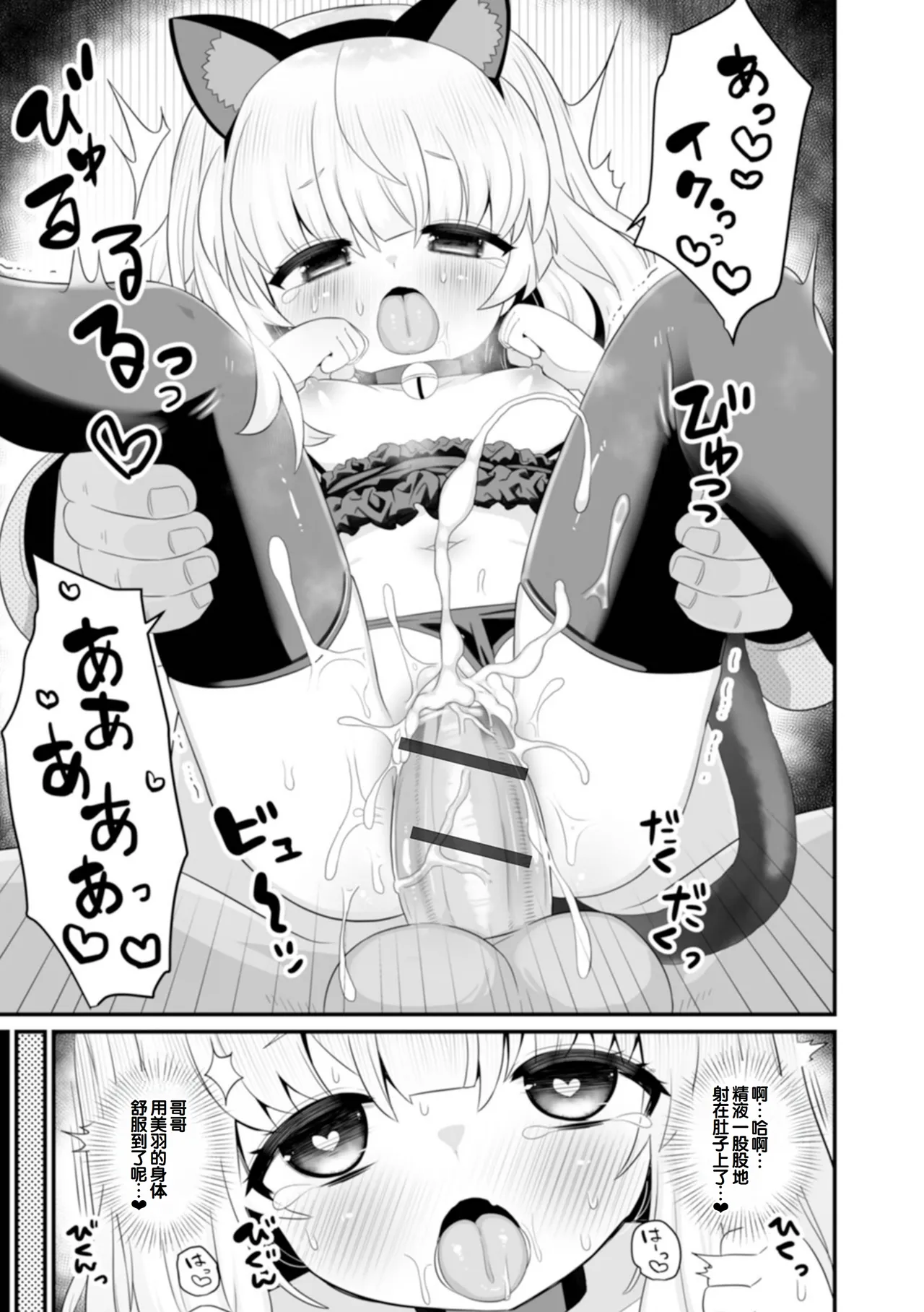 Page 65 of [Yashiro Ryo] otona to warui koto - Izumi Comics - Half Series 132 [Chinese] [甜族星人赞助汉化]