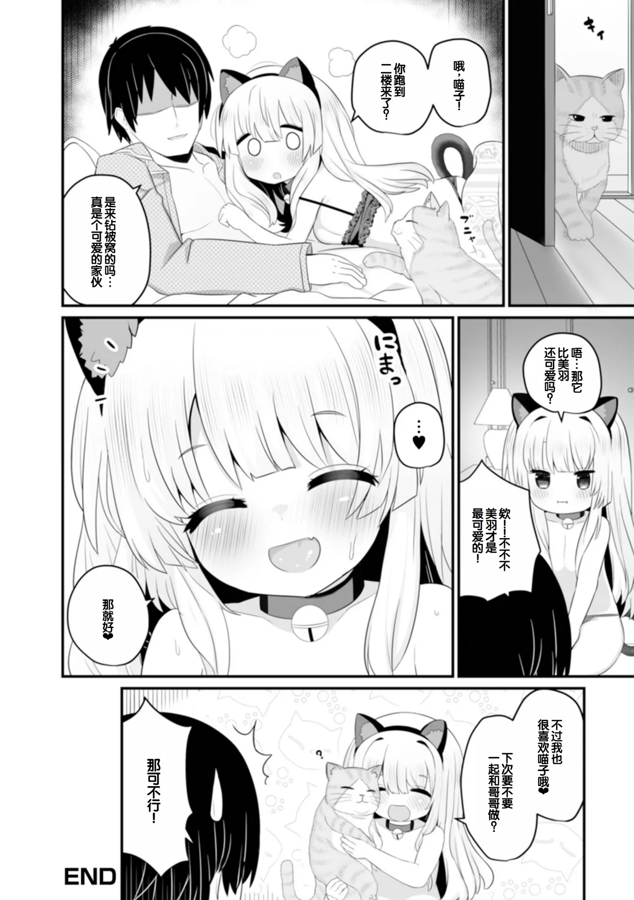 Page 66 of [Yashiro Ryo] otona to warui koto - Izumi Comics - Half Series 132 [Chinese] [甜族星人赞助汉化]