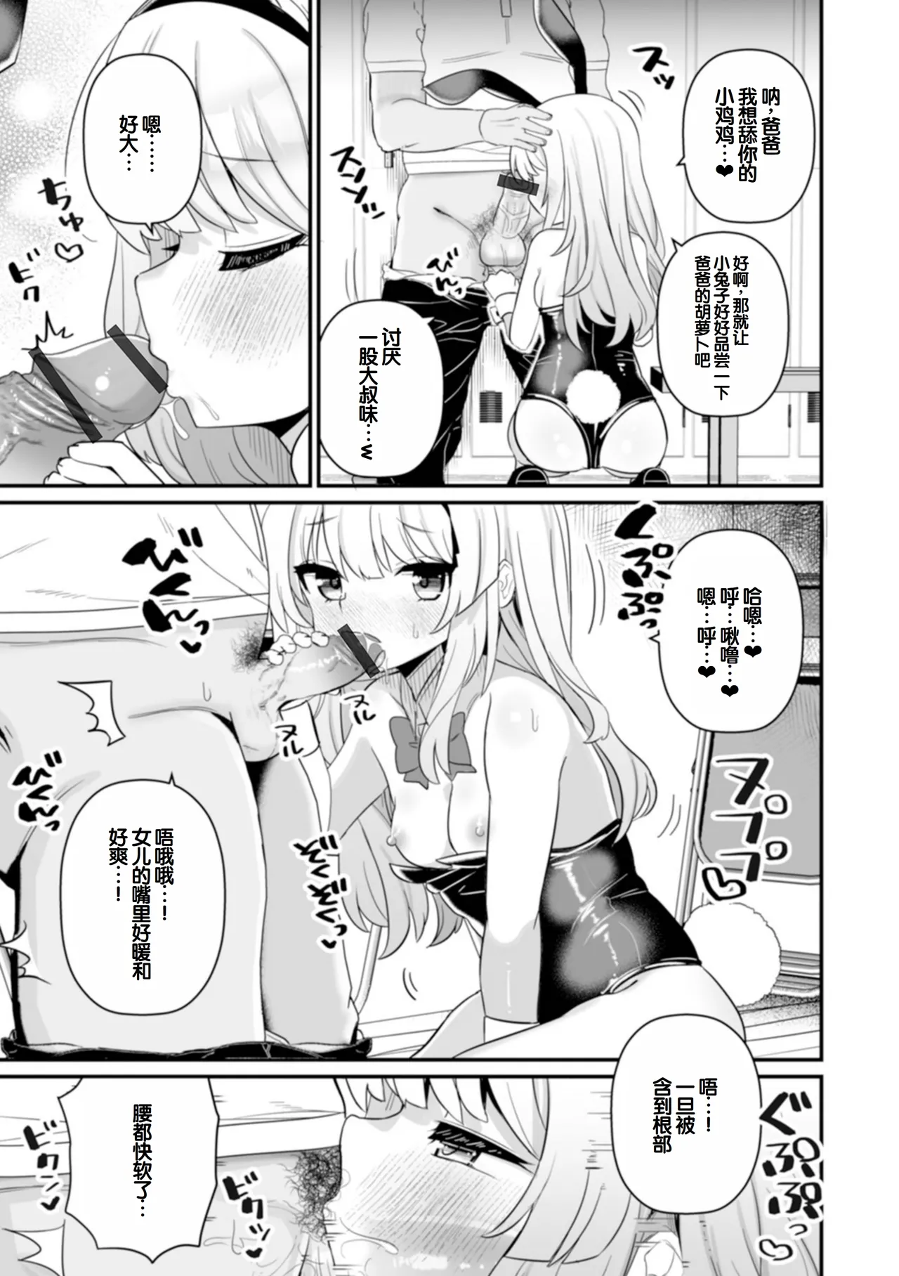 Page 9 of [Yashiro Ryo] otona to warui koto - Izumi Comics - Half Series 132 [Chinese] [甜族星人赞助汉化]