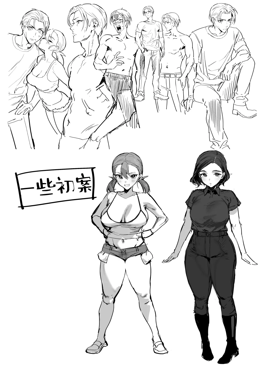 Nastu Pi！| 夏P！ page 60 original parody - kissing big breasts hentai manga - read online free