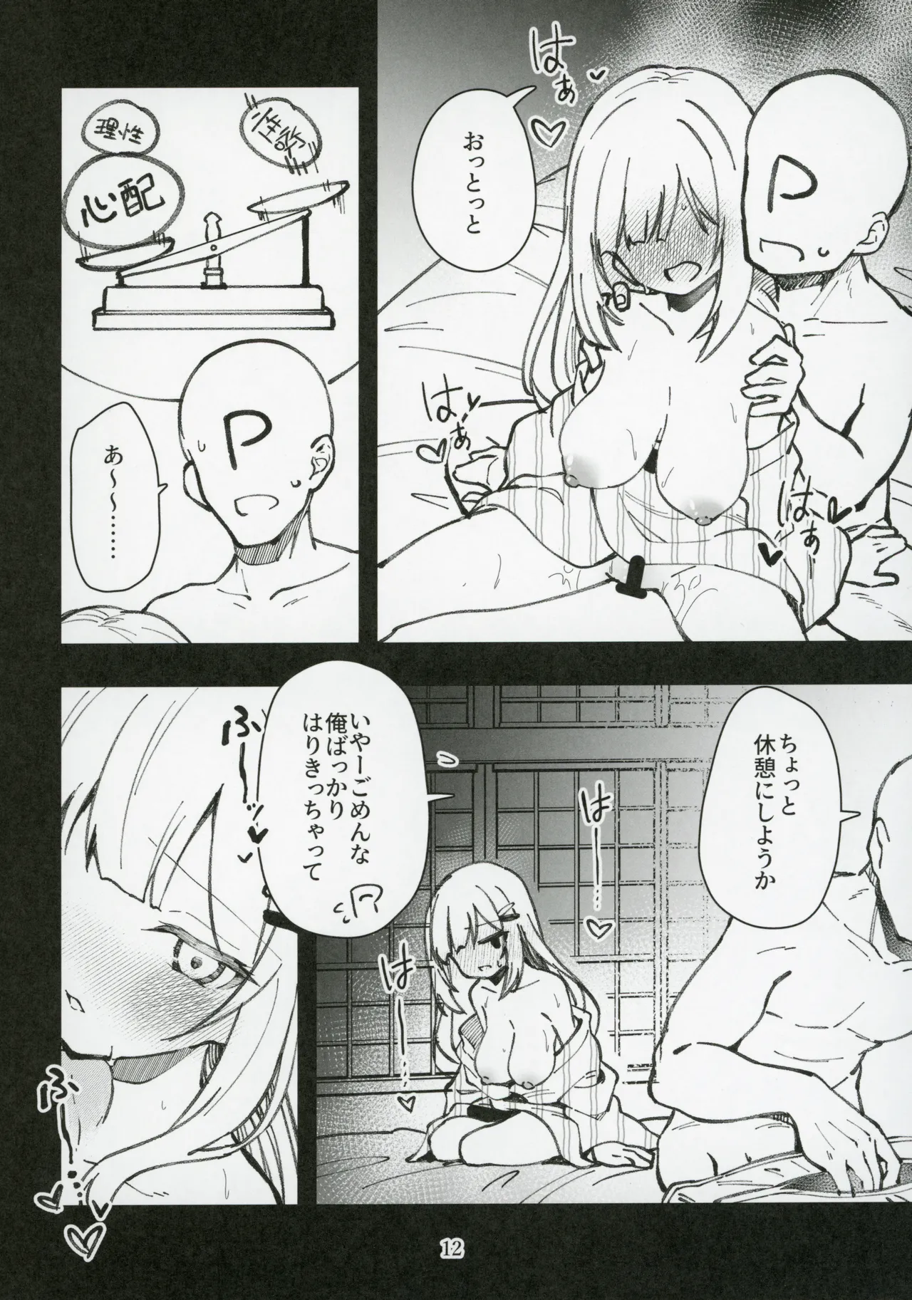 Page 13 of (C106) [Nebosukekin (ShiraishiNsuke)] Mirishita no Ecchi na Rakugaki Shuu 10 (THE IDOLM@STER MILLION LIVE!)