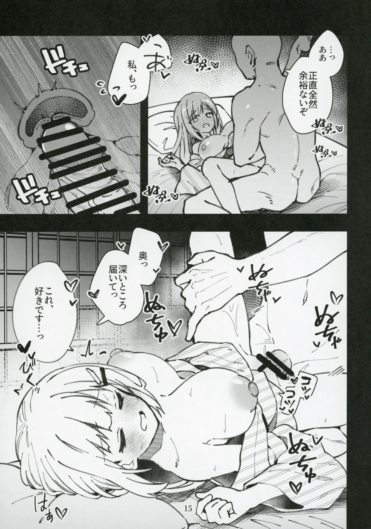 Page 16 of (C106) [Nebosukekin (ShiraishiNsuke)] Mirishita no Ecchi na Rakugaki Shuu 10 (THE IDOLM@STER MILLION LIVE!)