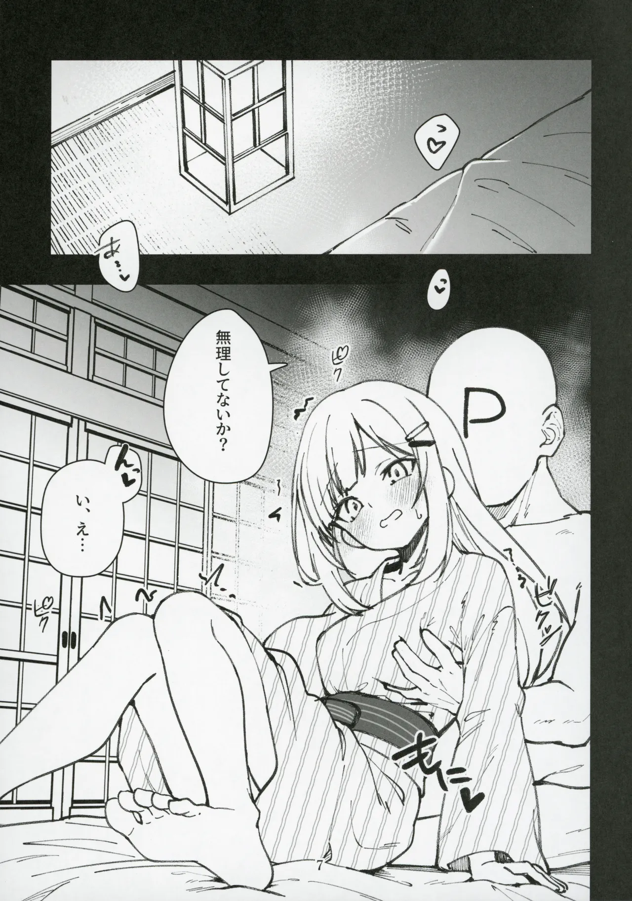 Page 8 of (C106) [Nebosukekin (ShiraishiNsuke)] Mirishita no Ecchi na Rakugaki Shuu 10 (THE IDOLM@STER MILLION LIVE!)