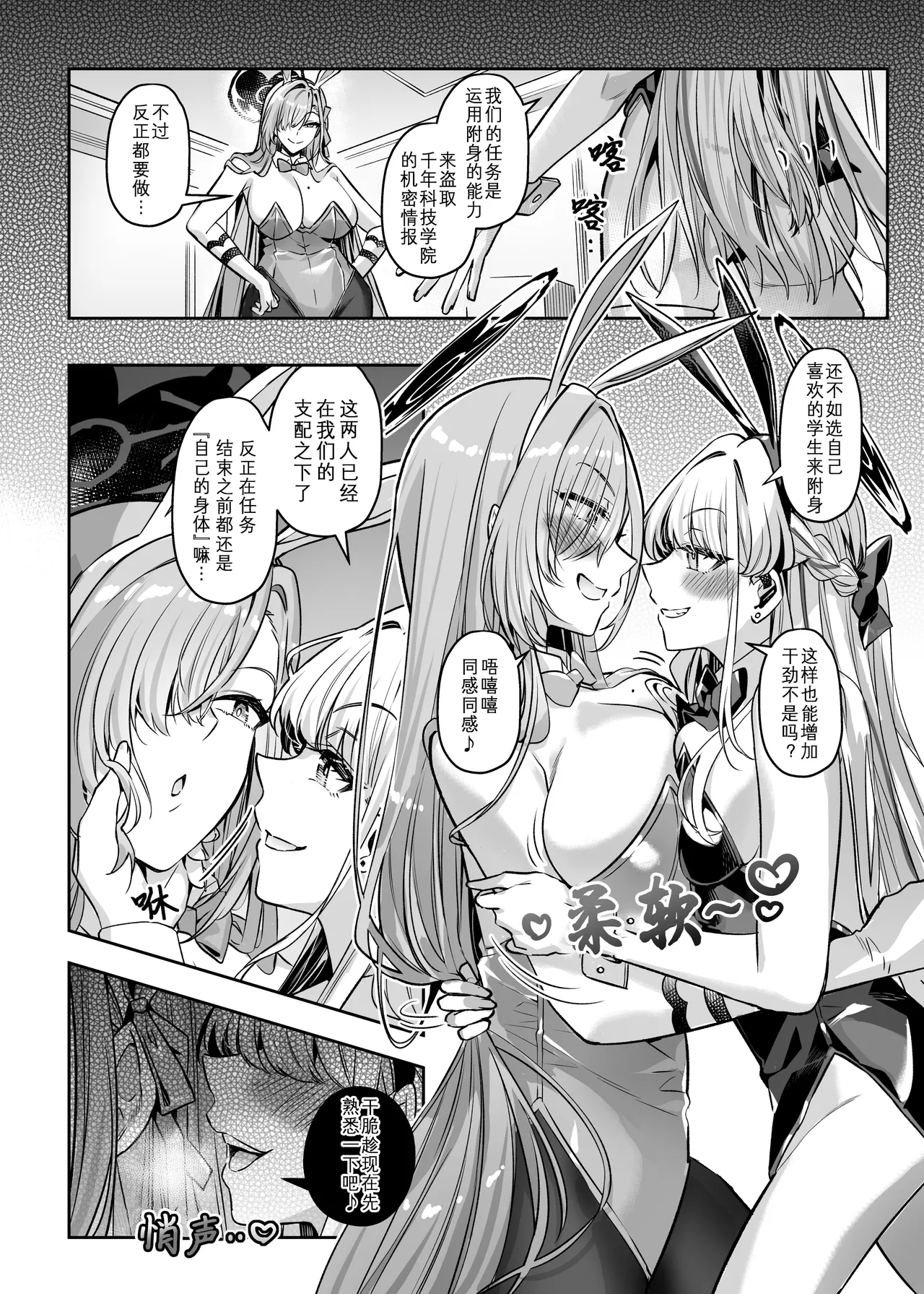 Hyoui Archive page 12 featuring asuna ichinose blue archive parody - big breasts females only hentai manga - read online free