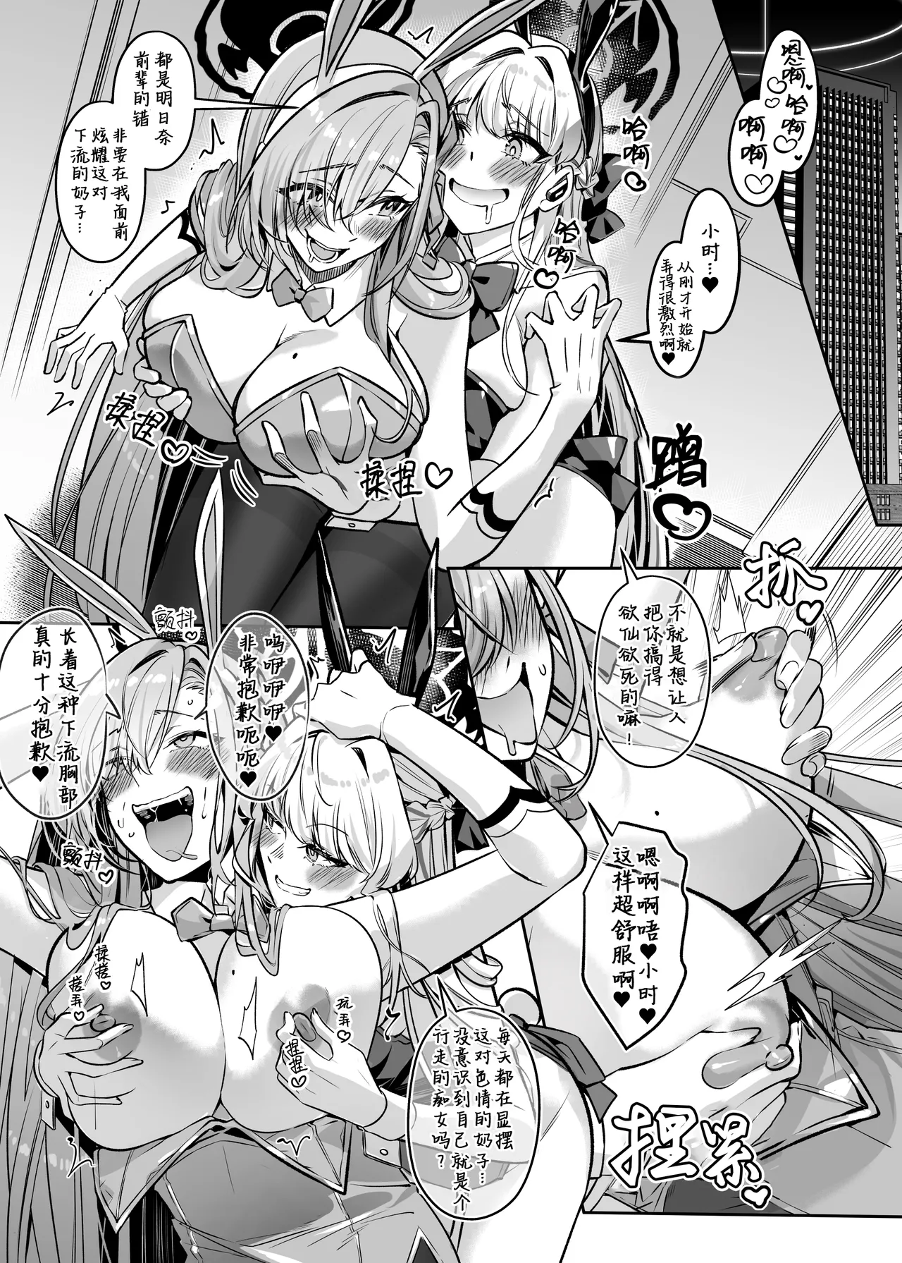 Hyoui Archive page 13 featuring asuna ichinose blue archive parody - big breasts females only hentai manga - read online free