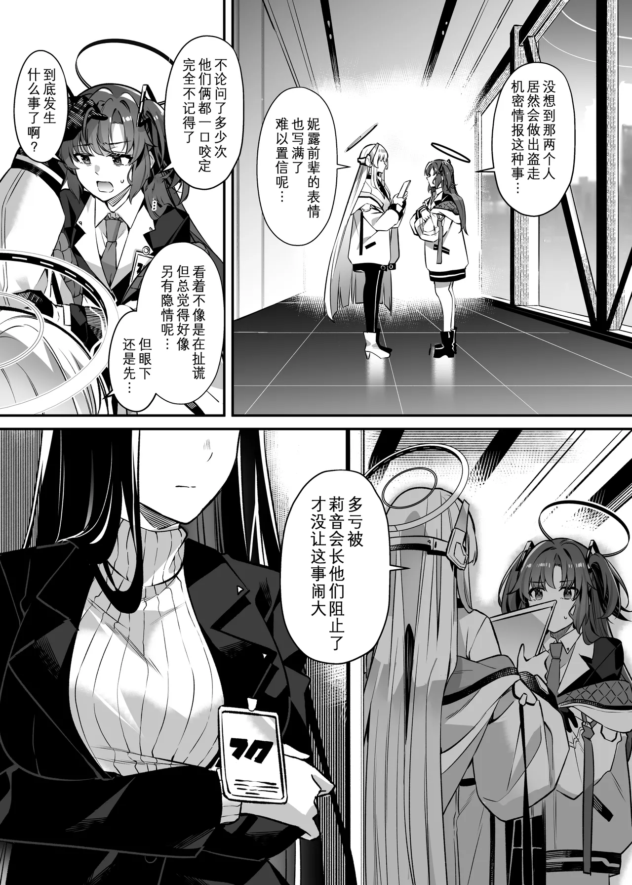 Hyoui Archive page 25 featuring asuna ichinose blue archive parody - big breasts females only hentai manga - read online free